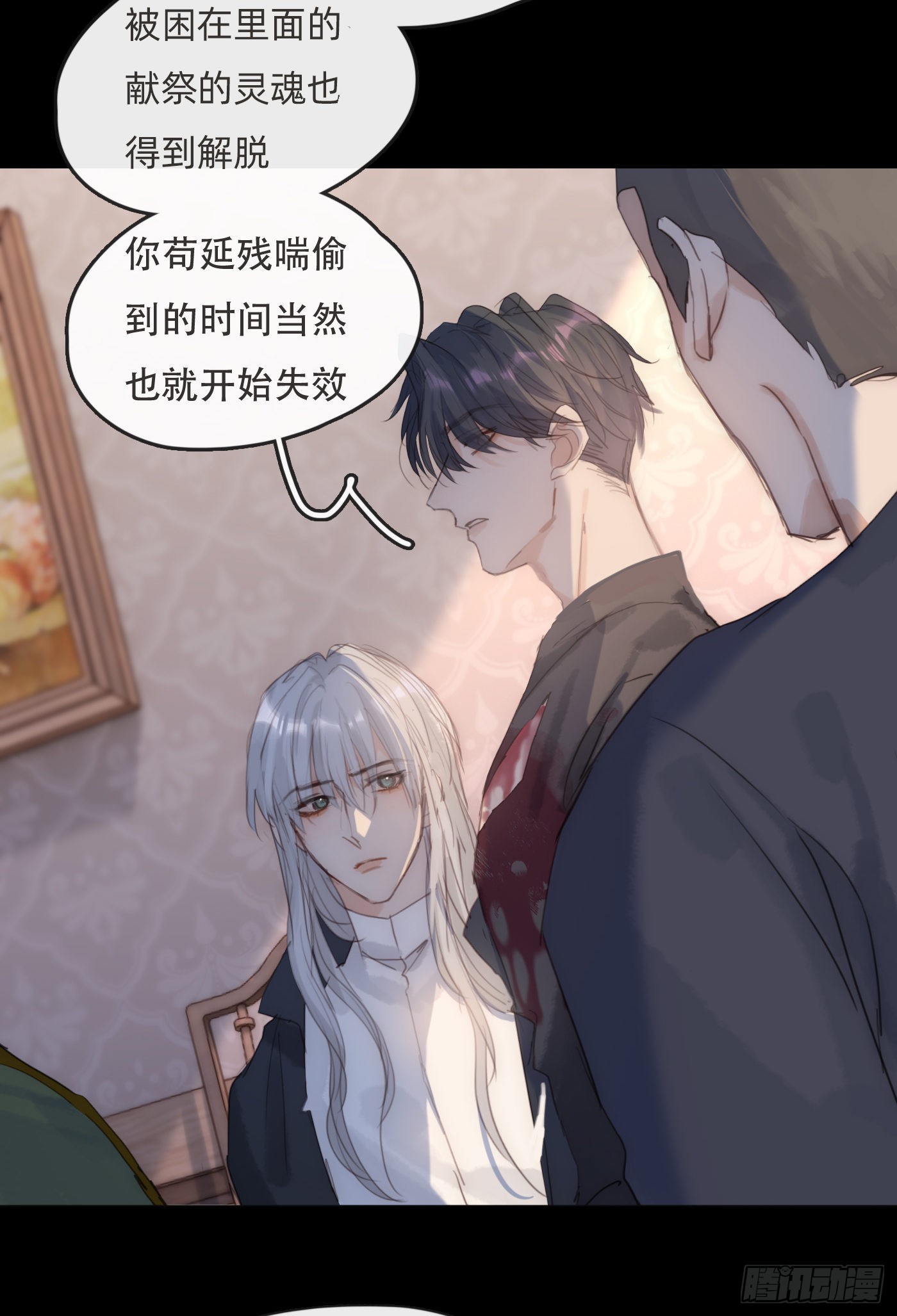 Ch.80 回去13