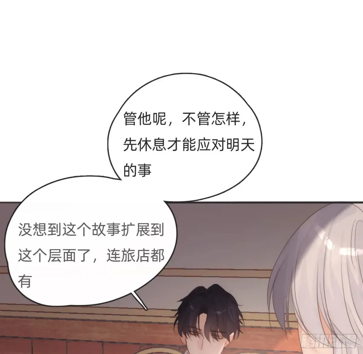 Ch.165 十二个公主63