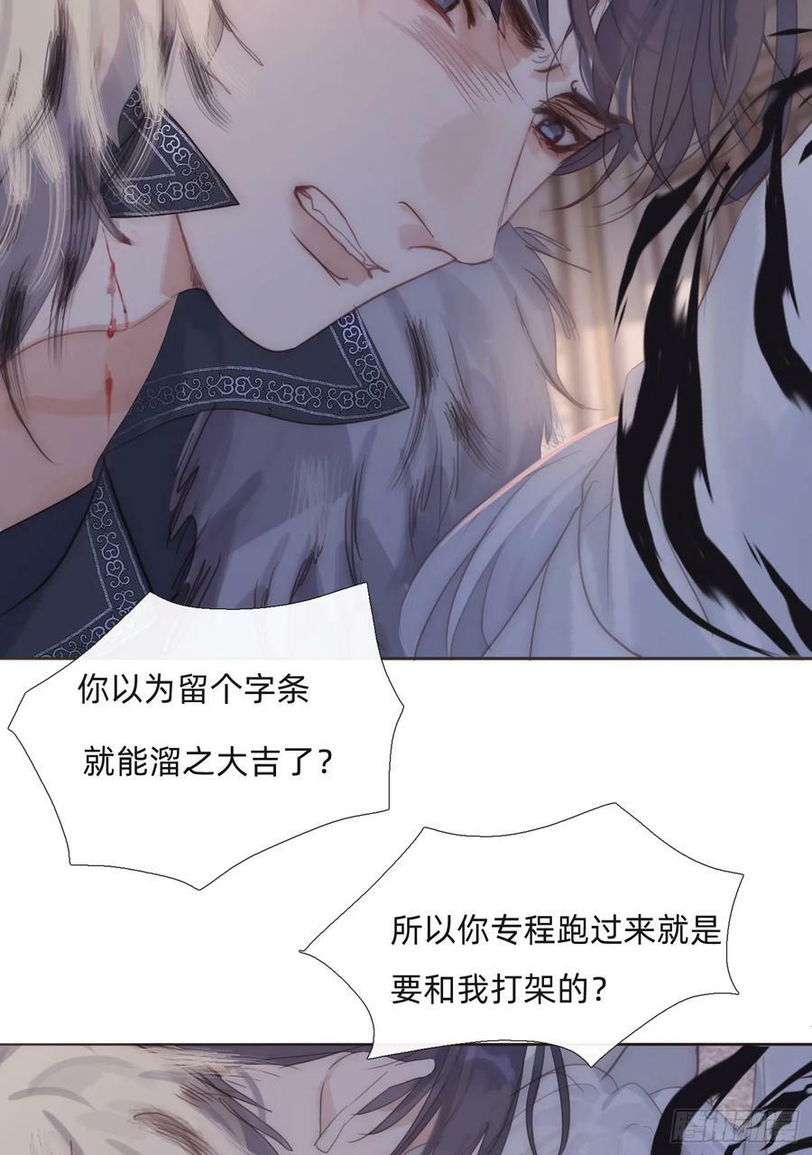 Ch.111 你唯一在乎的40