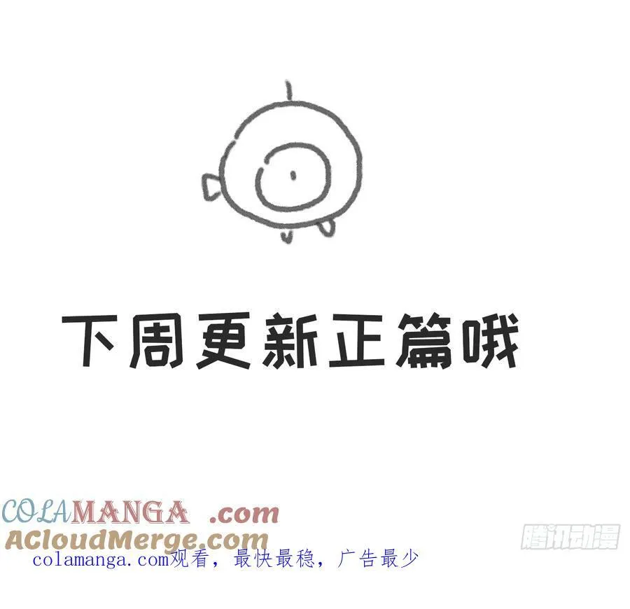 Ch.166 见习灯神小番外14