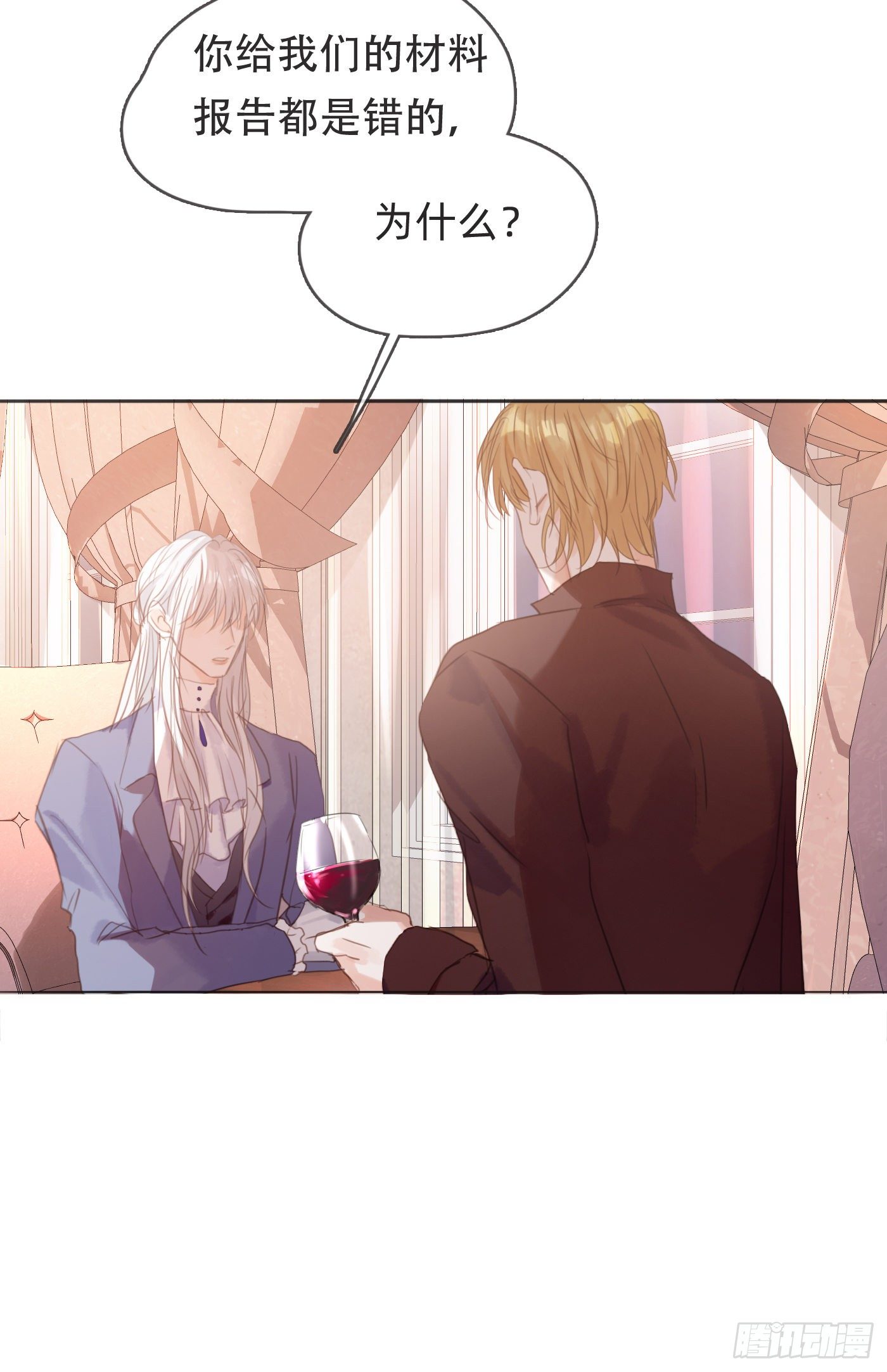 Ch.59 疑惑22