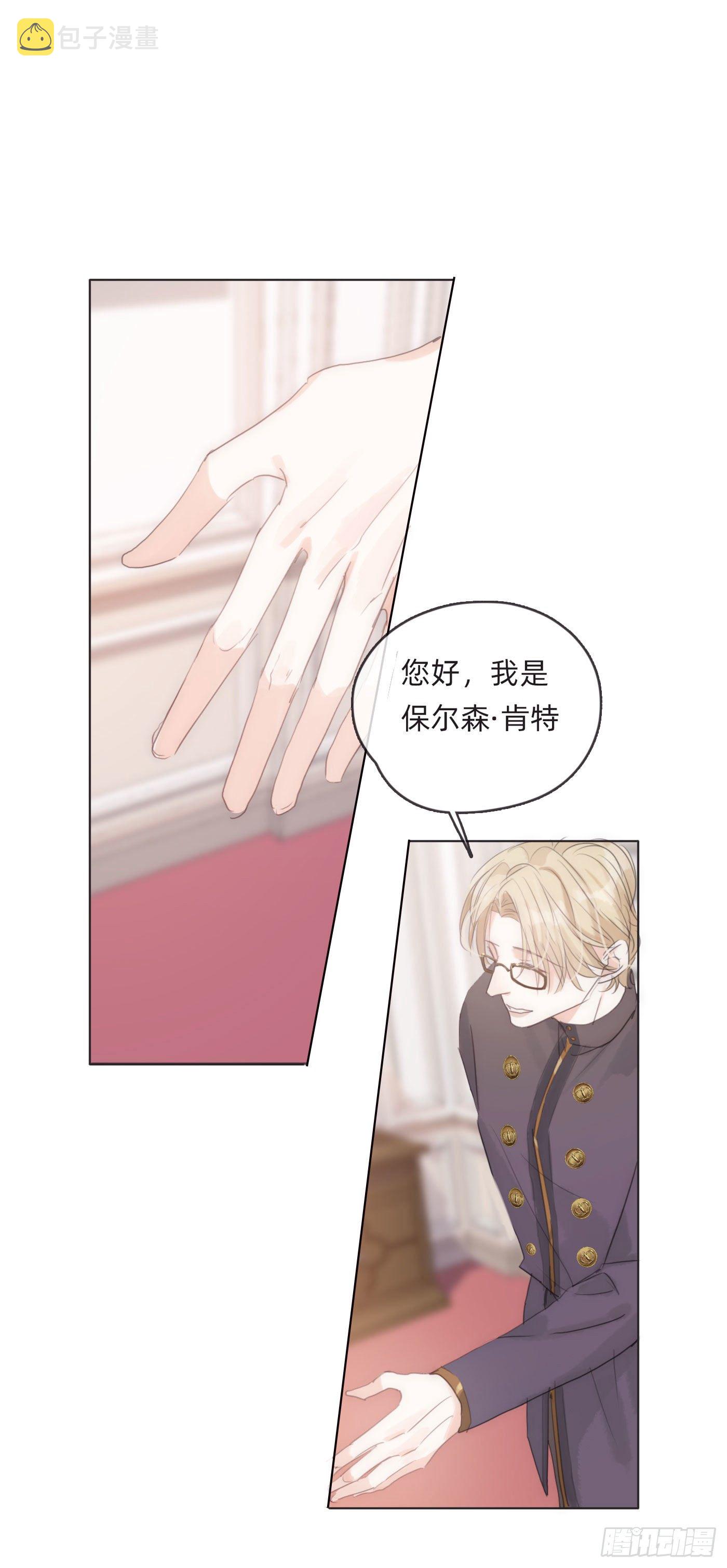 Ch.51 旧相识32