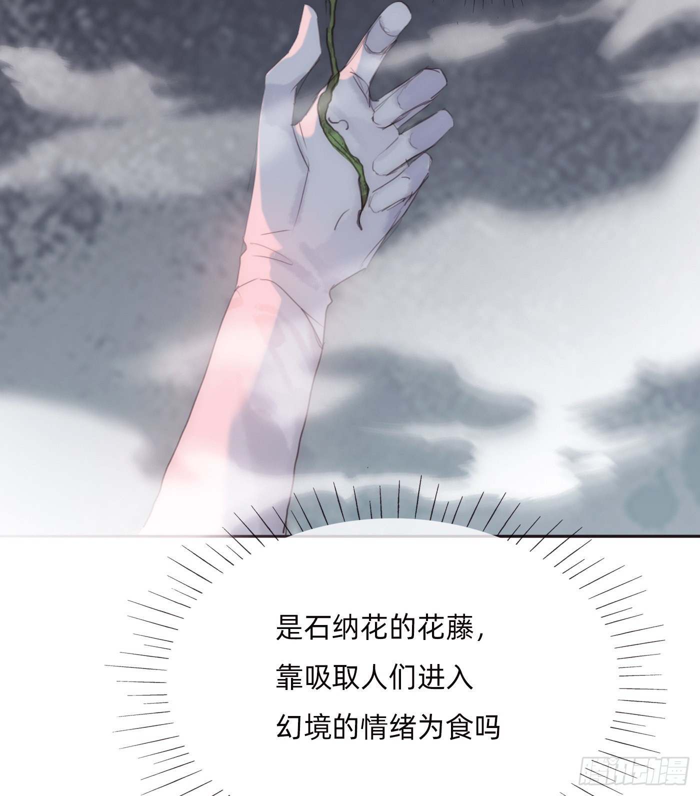Ch.76 4 in love7