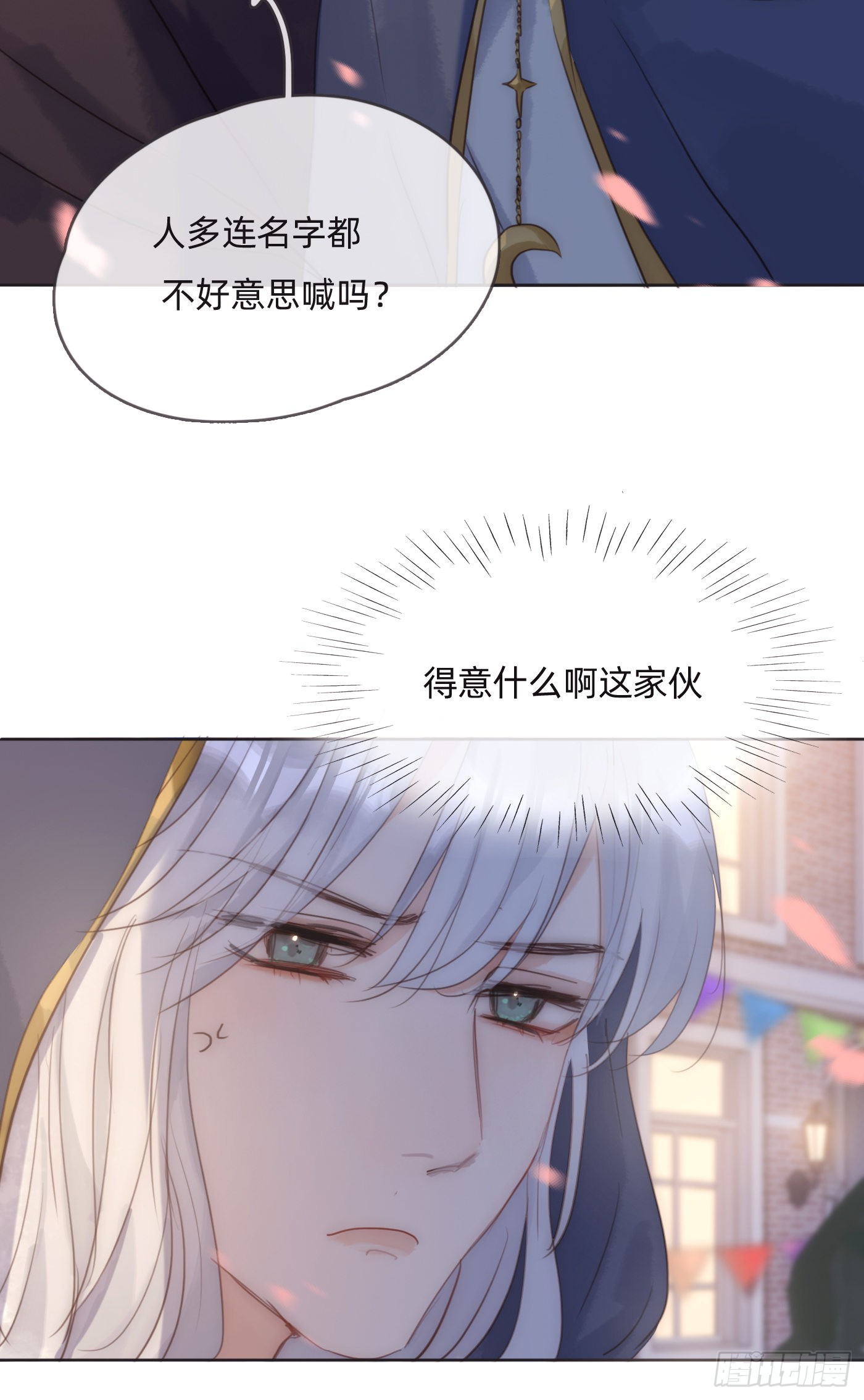 Ch.85 牵手29