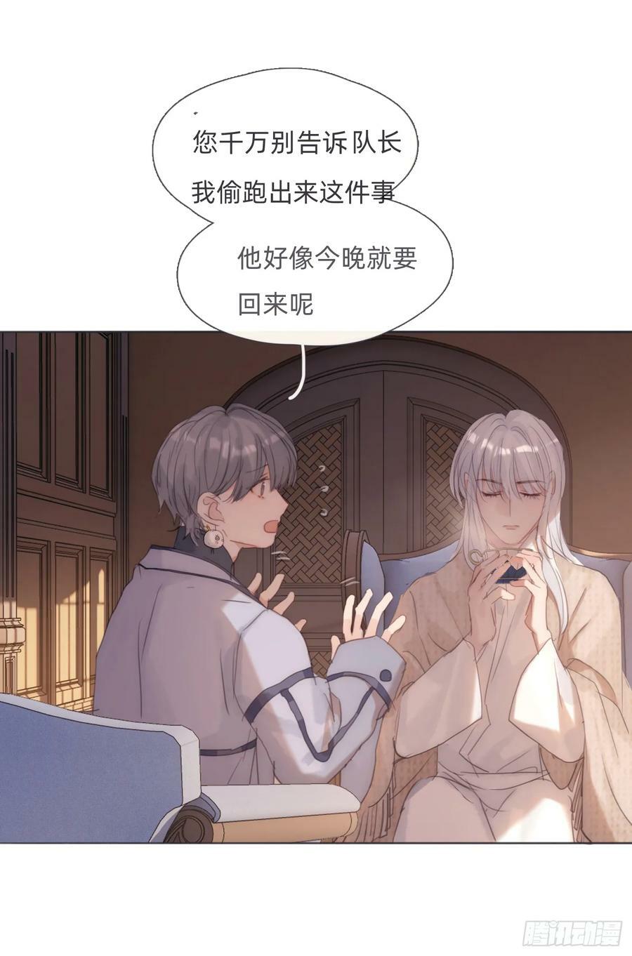 Ch.124 不同的心情7