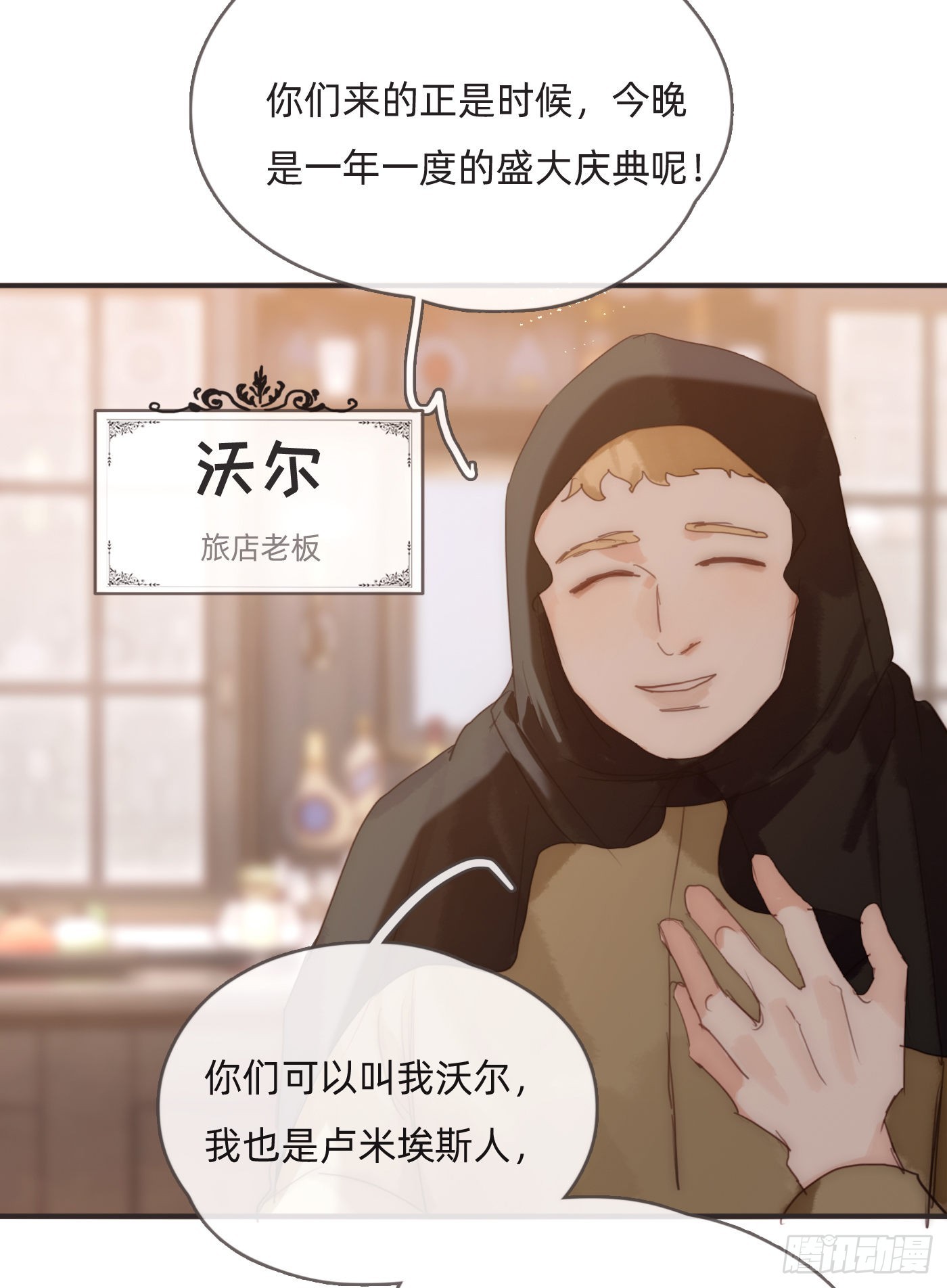 Ch.84 出发金士兰德38