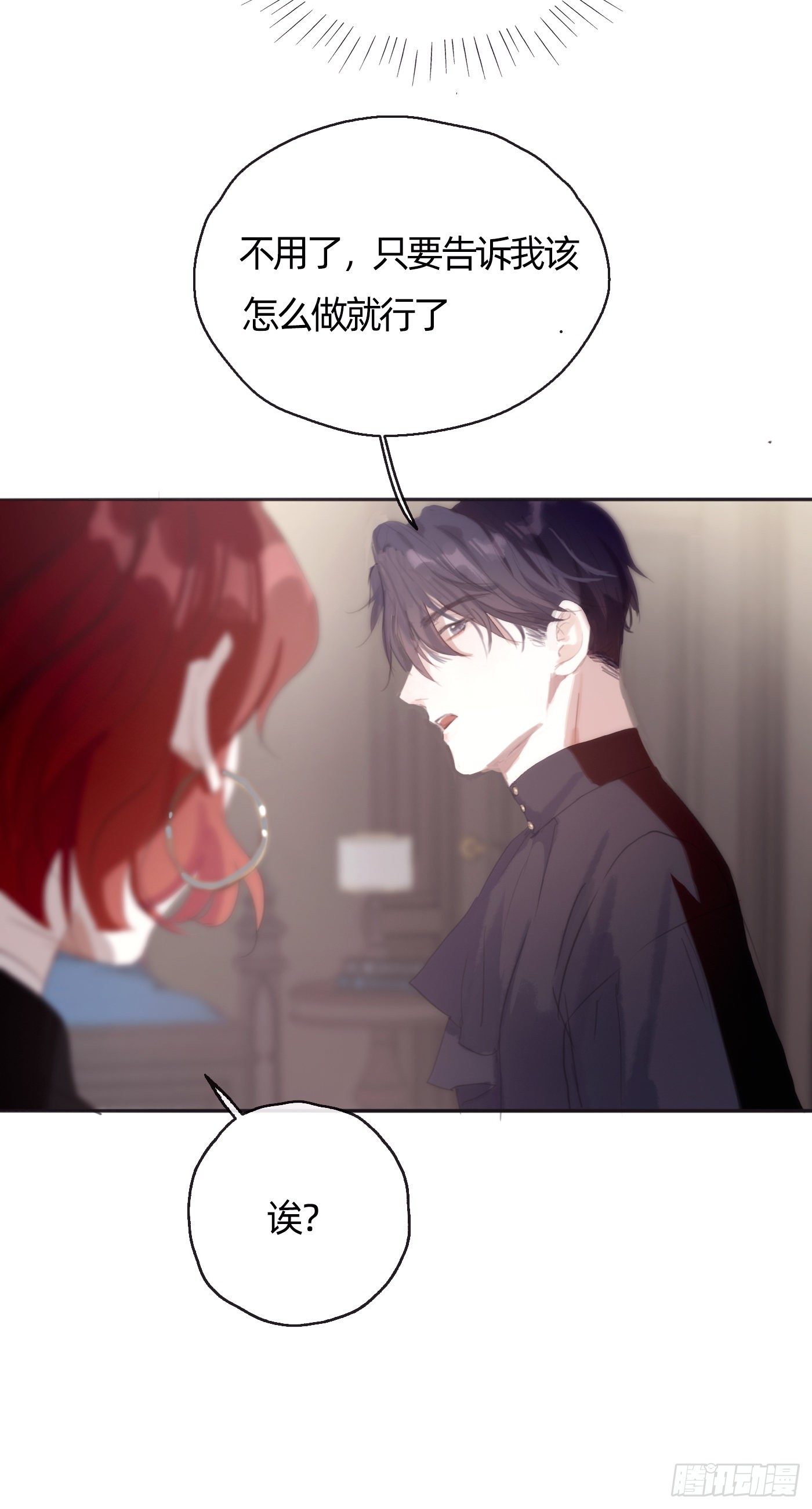 Ch.31 无法逃离的命运19