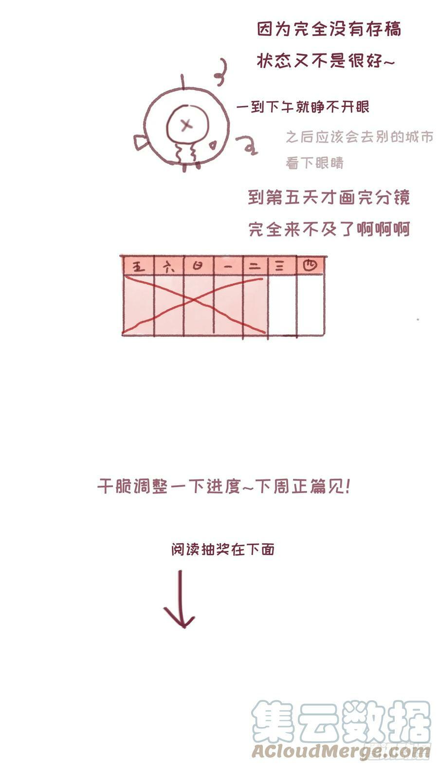 番外碎碎念8