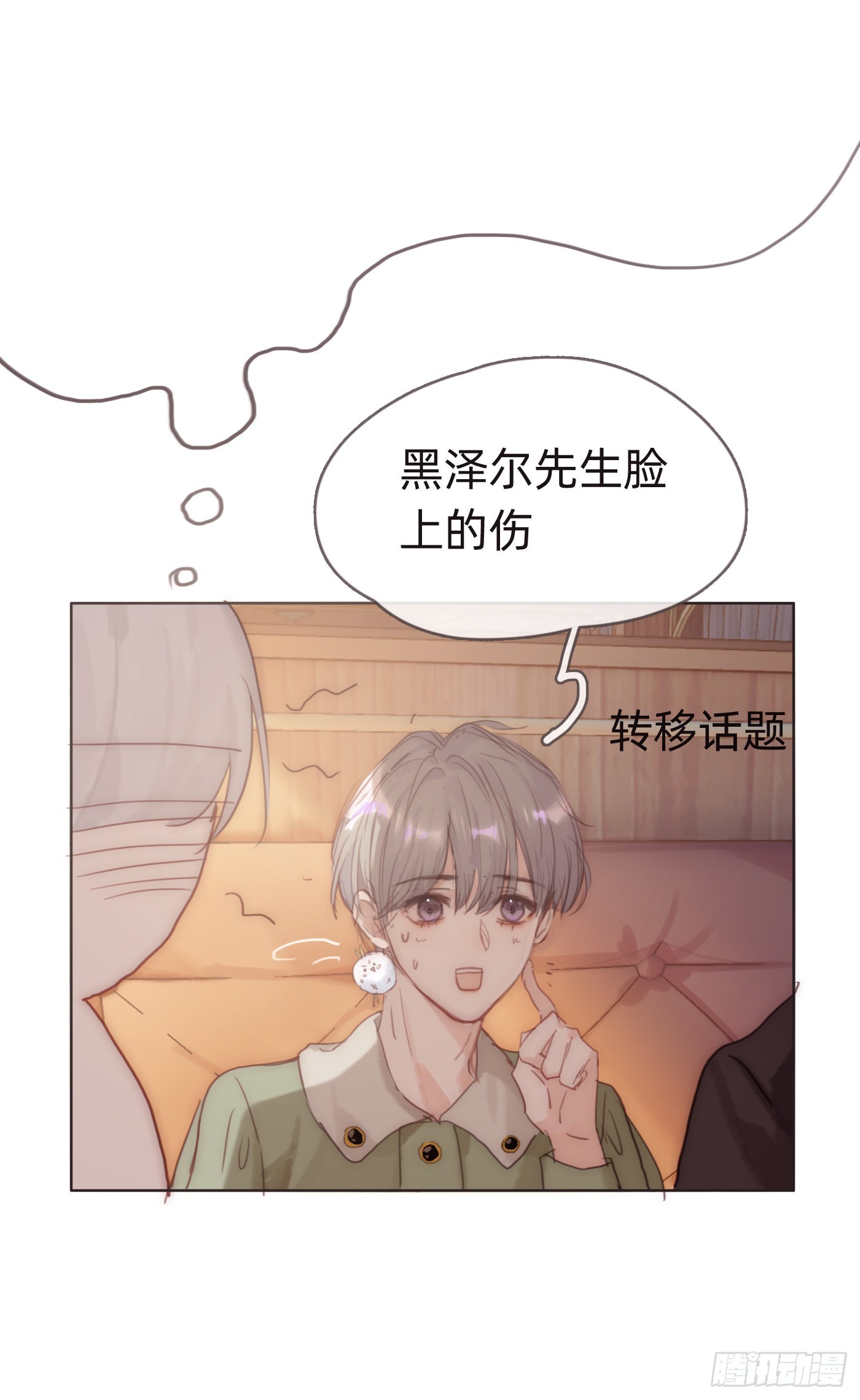 Ch.84 出发金士兰德16