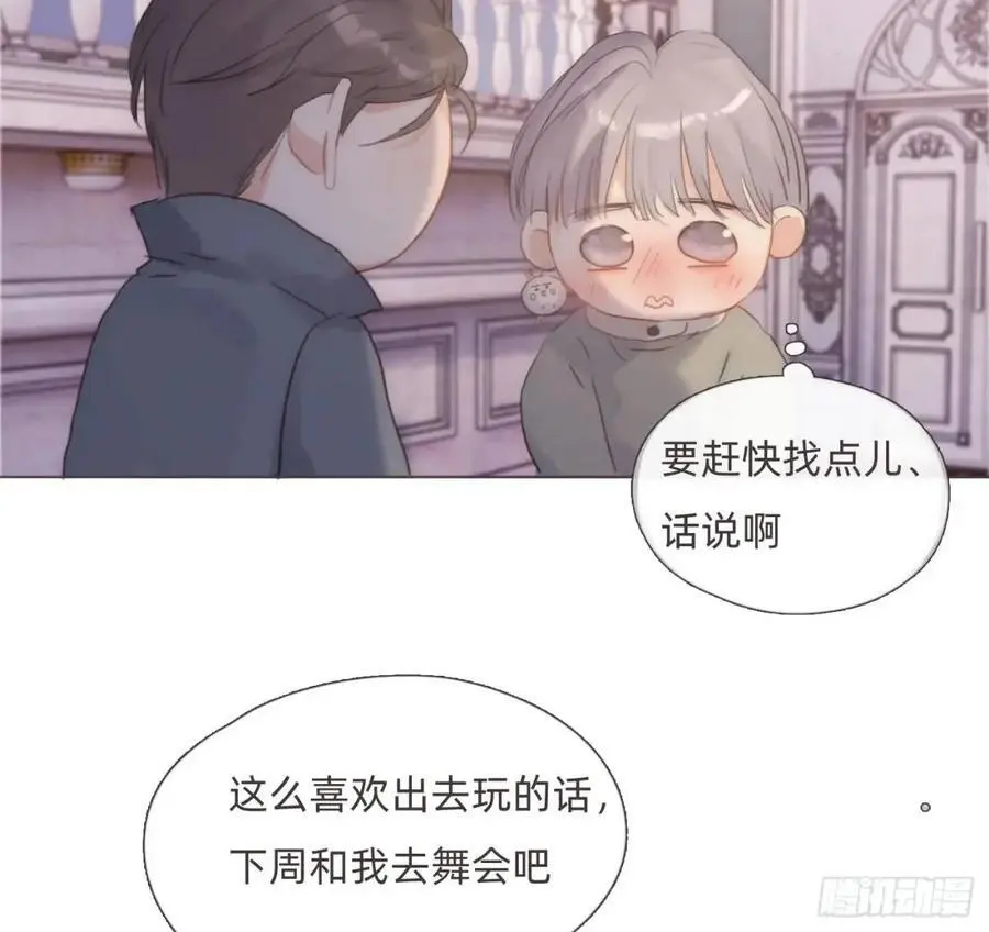 Ch.146 舞会前奏67