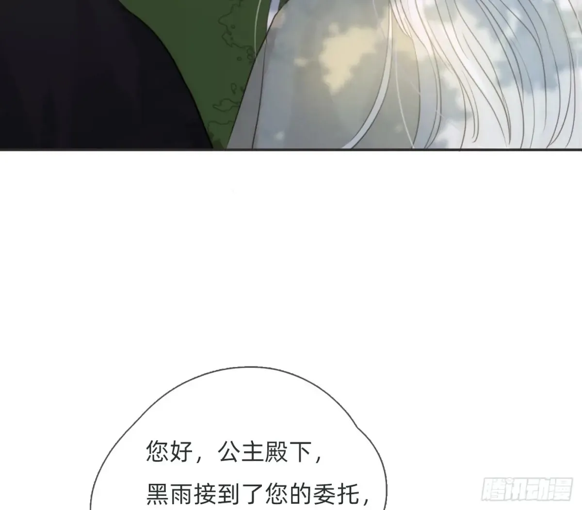 Ch.155 诡异的书2