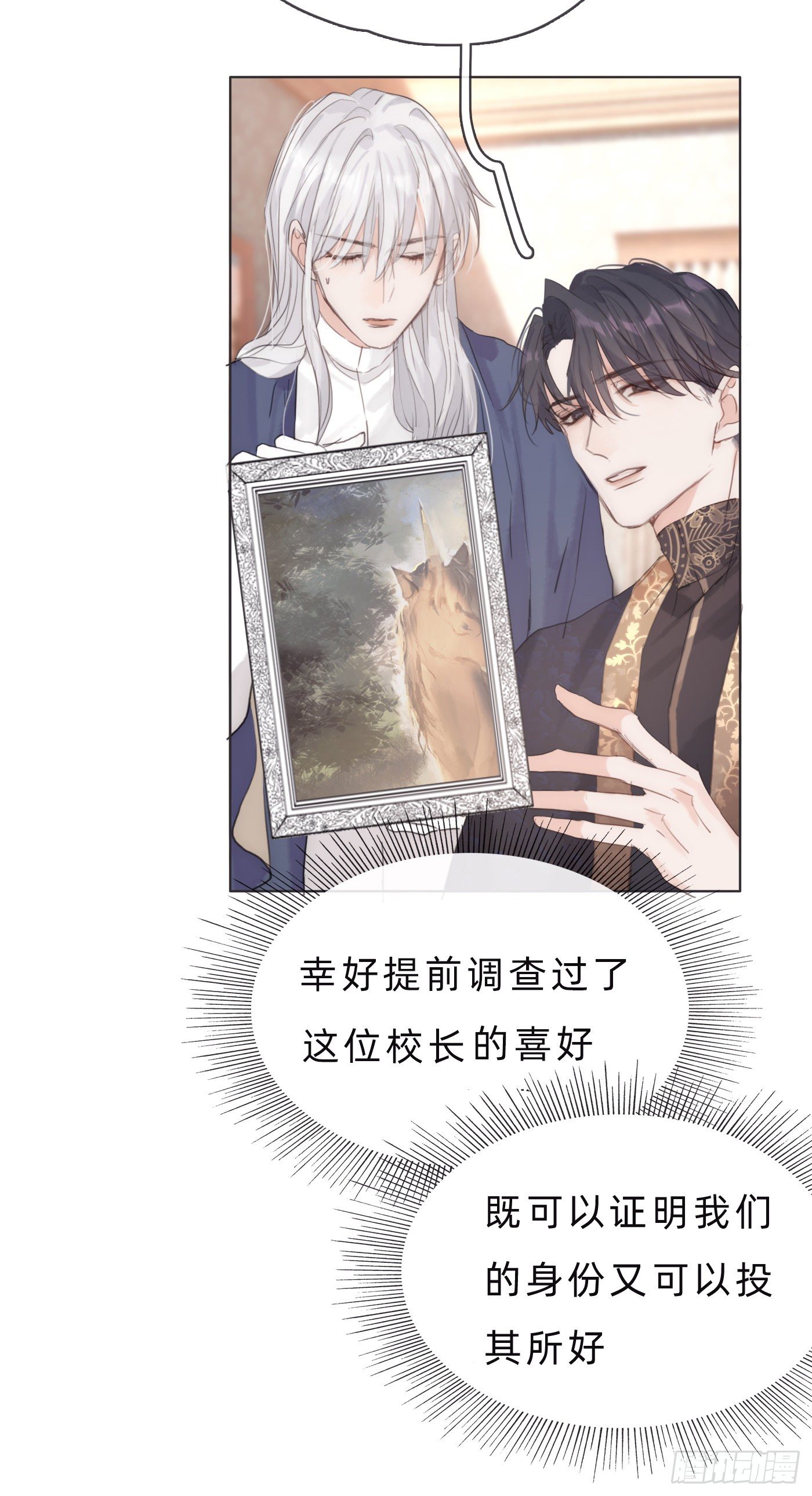 Ch.67 佩斯学院23