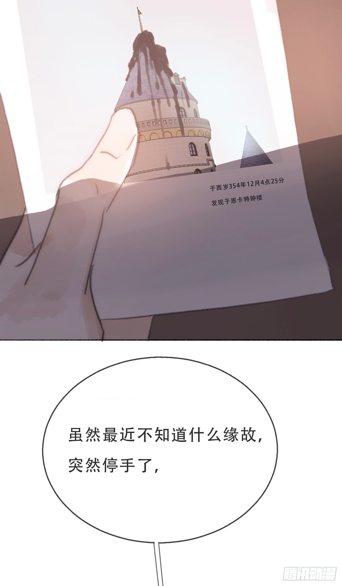 Ch.4 黑泽尔公爵23