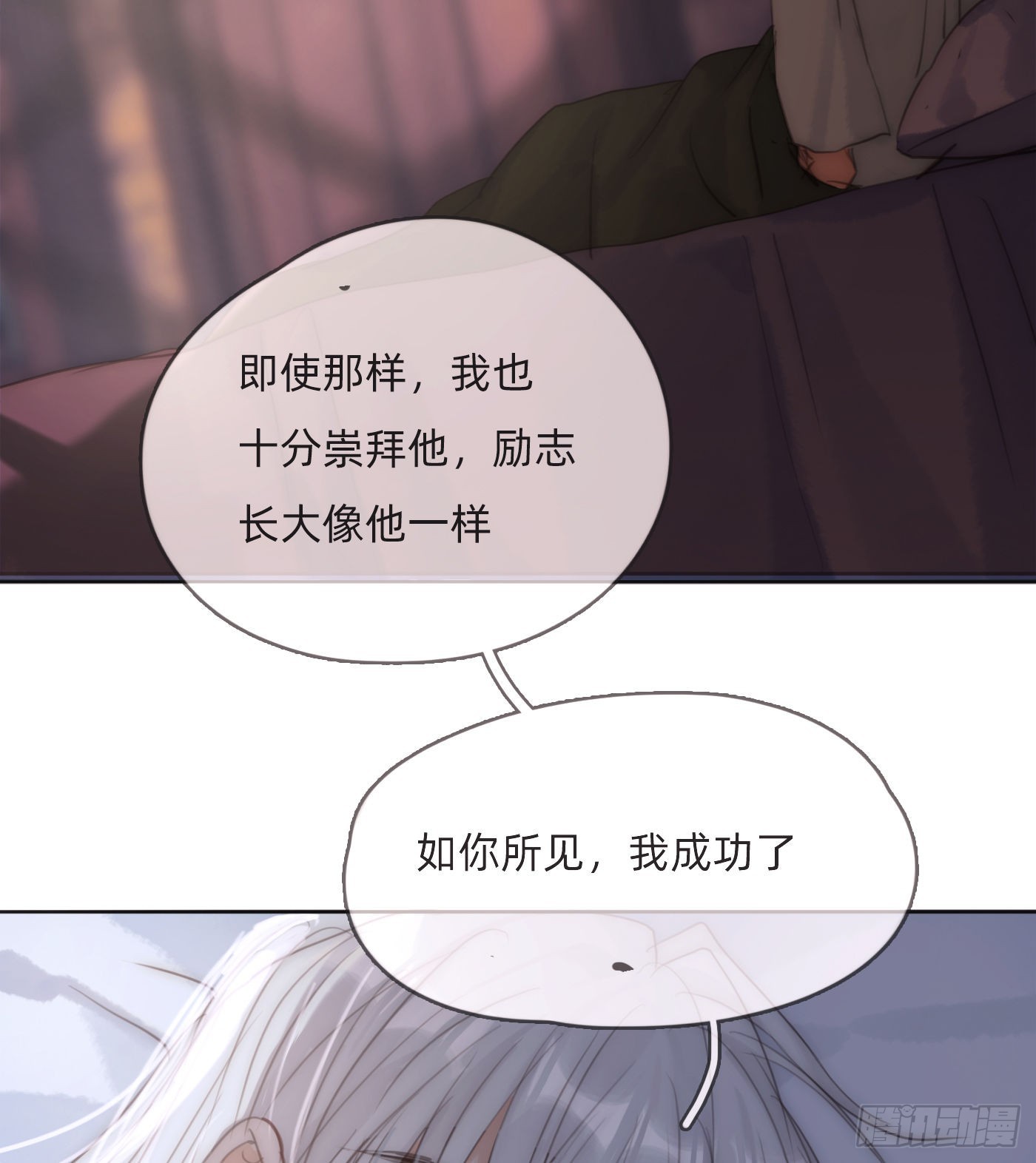Ch.82 难眠之夜47