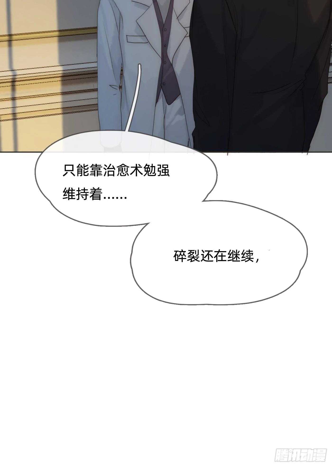 Ch.107 一直等待着8