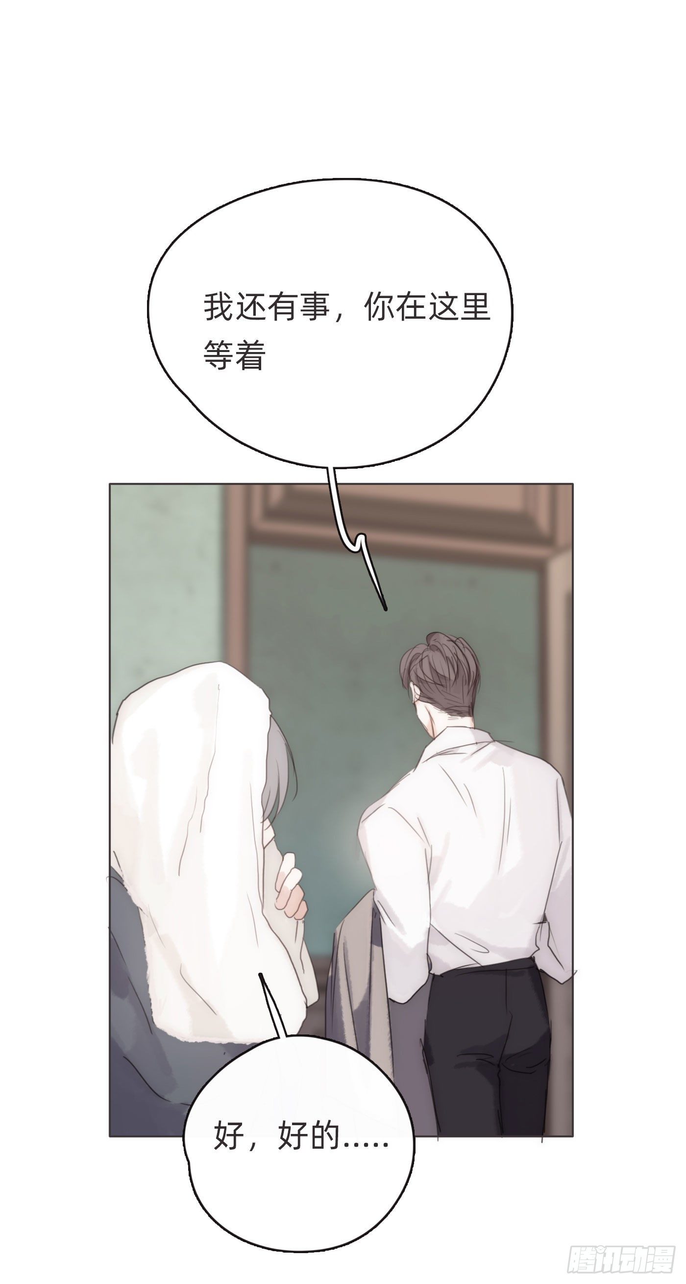 Ch.51 旧相识20