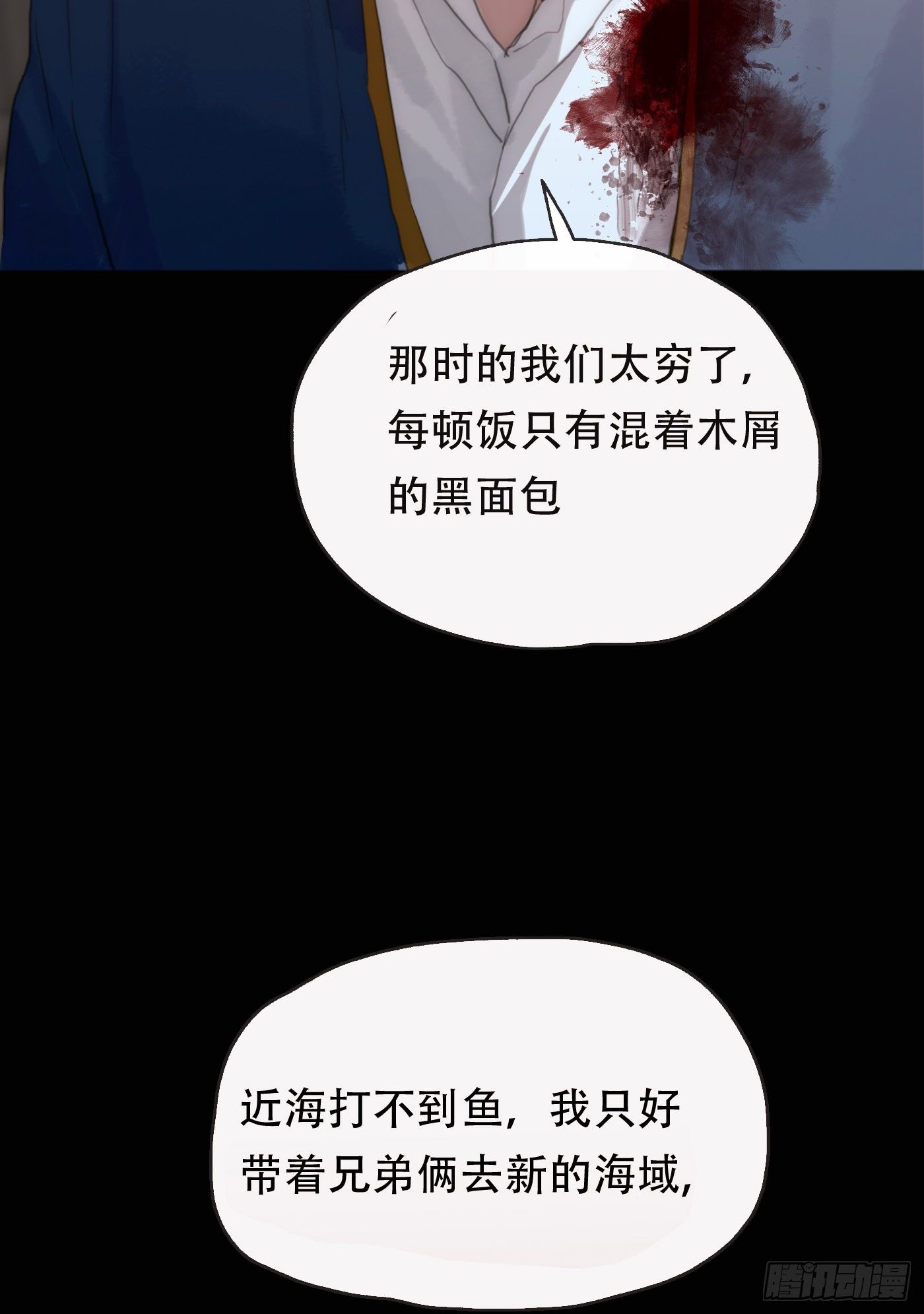 Ch.24 海妖12