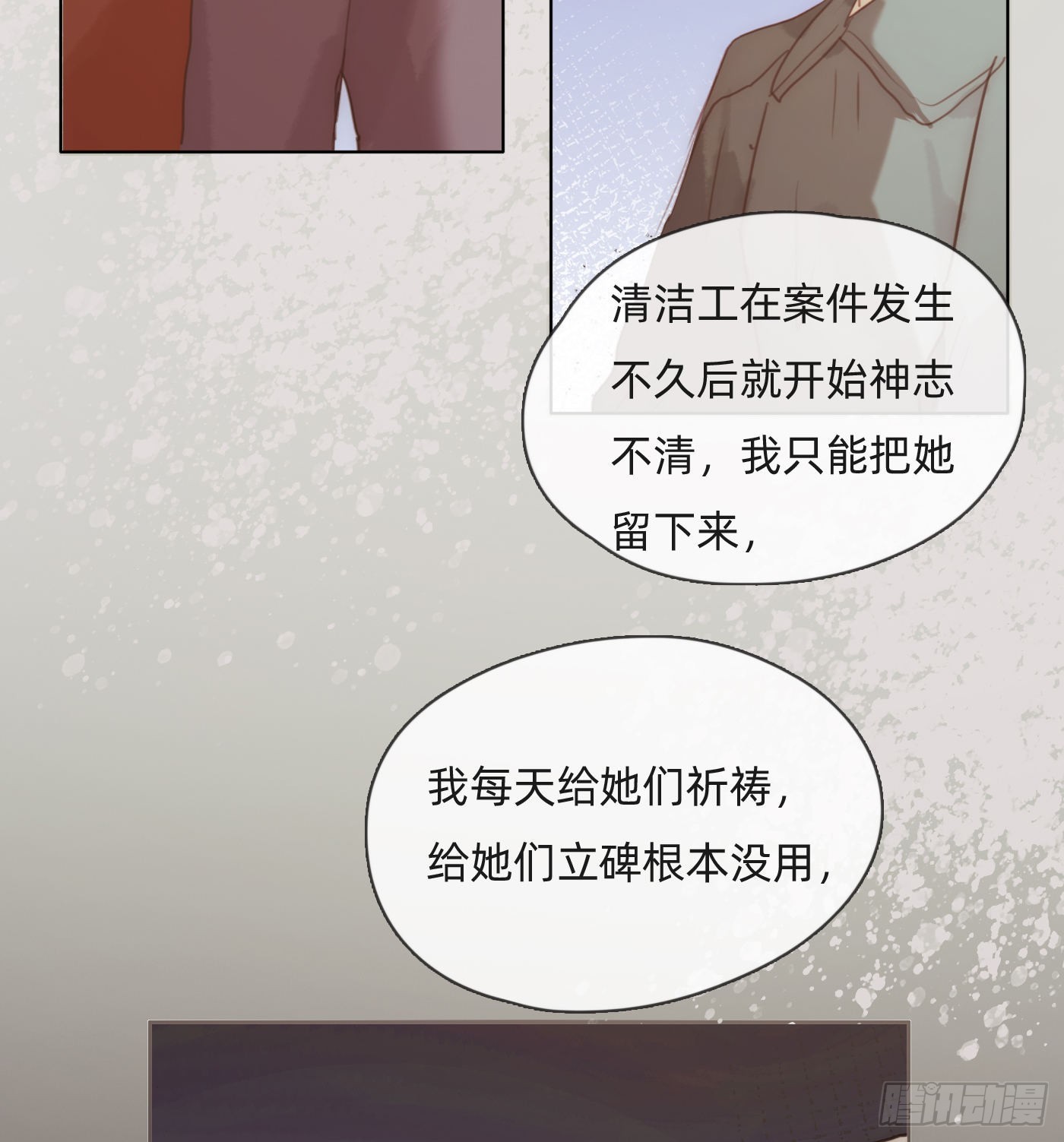 Ch.72 我可是绅士22