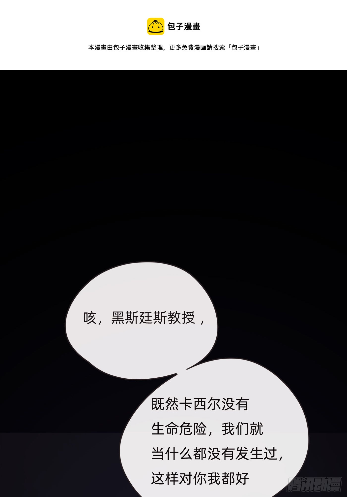Ch.72 我可是绅士0