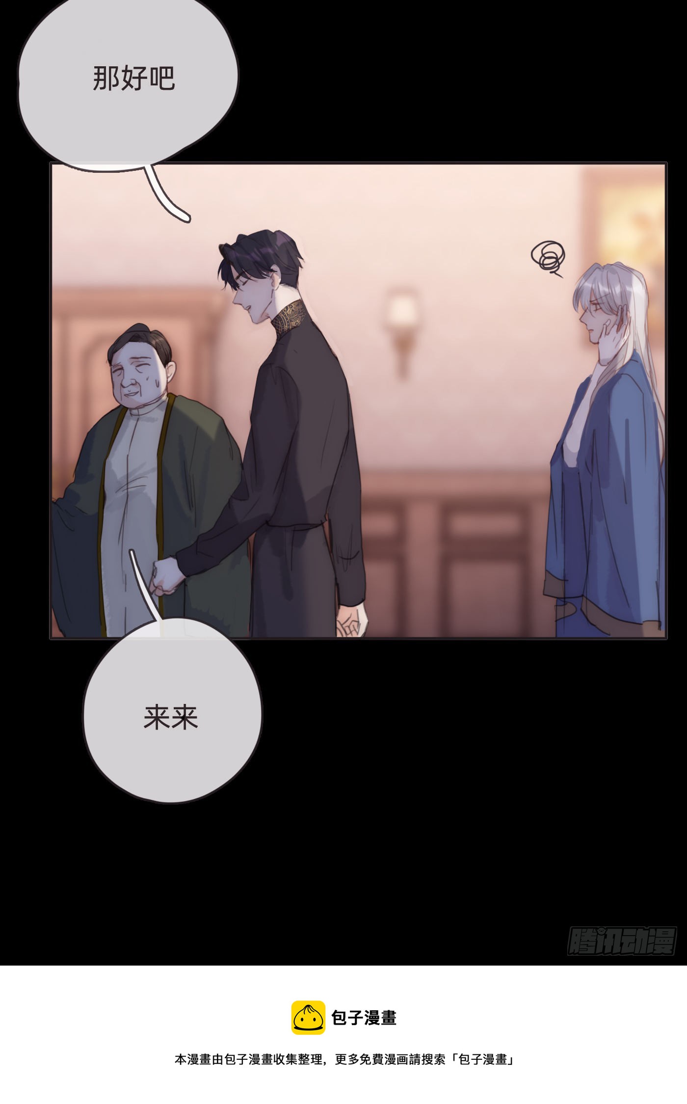 Ch.71 难以入眠40