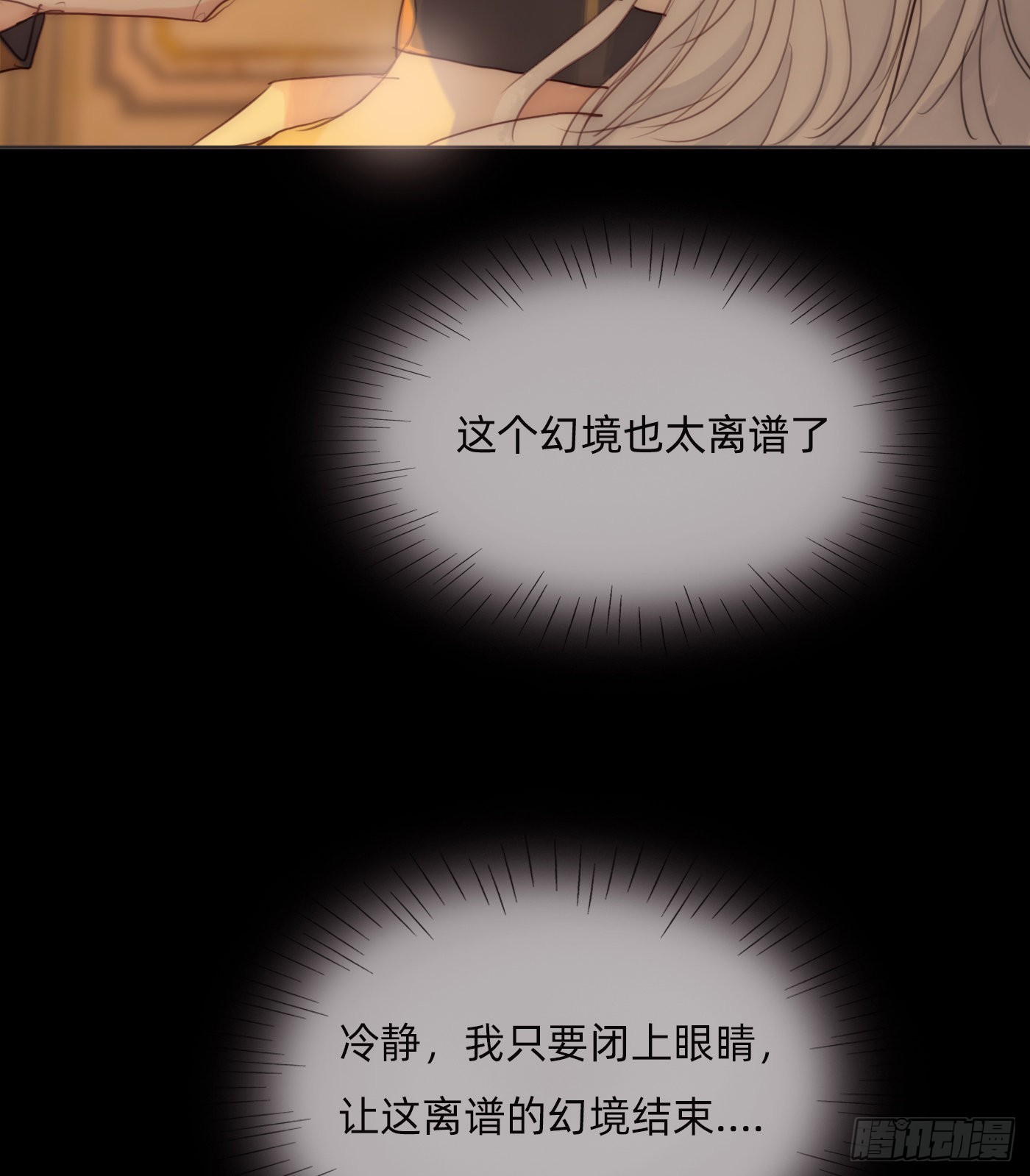 Ch.76 4 in love25