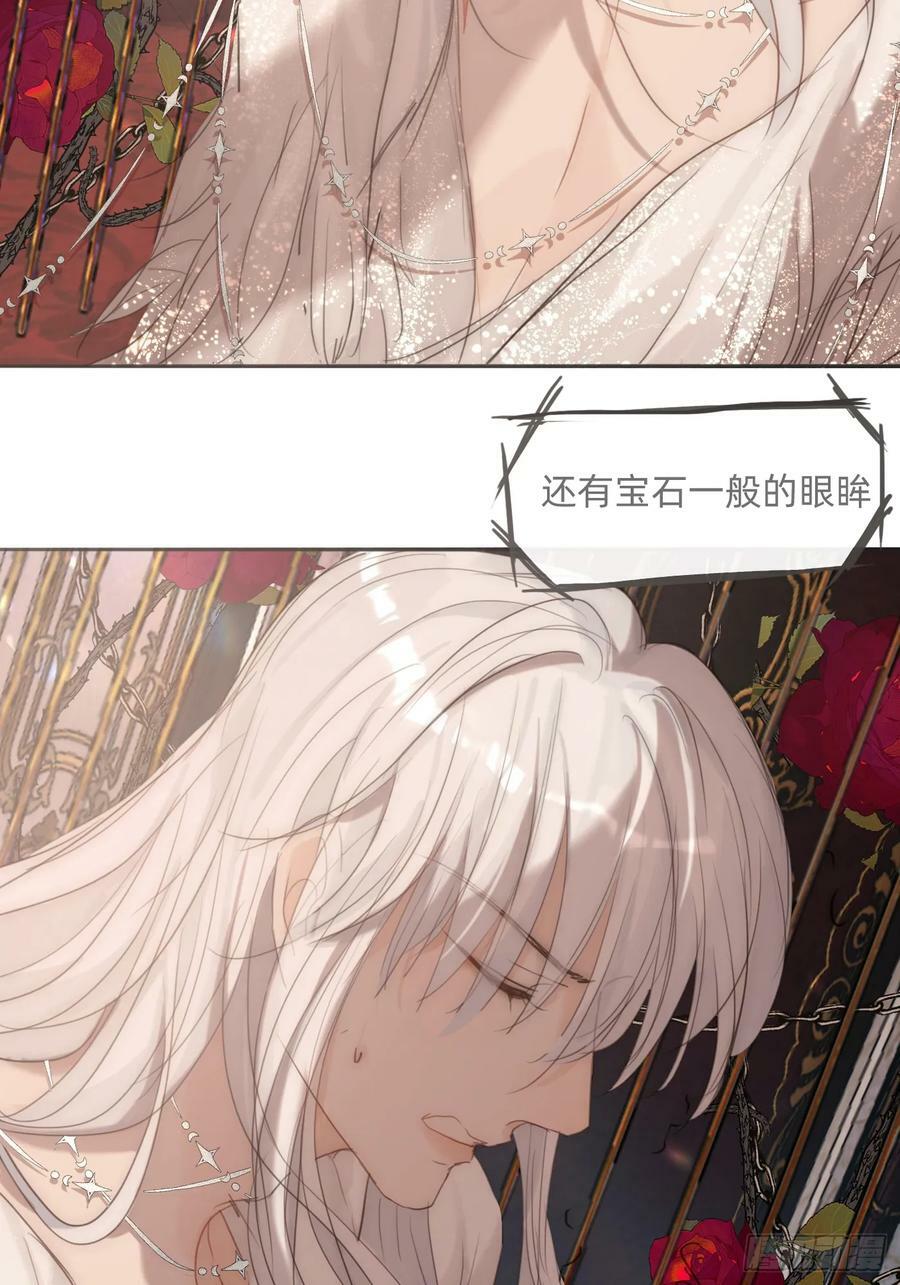 Ch.129 仲夏绮夜谭第二夜22