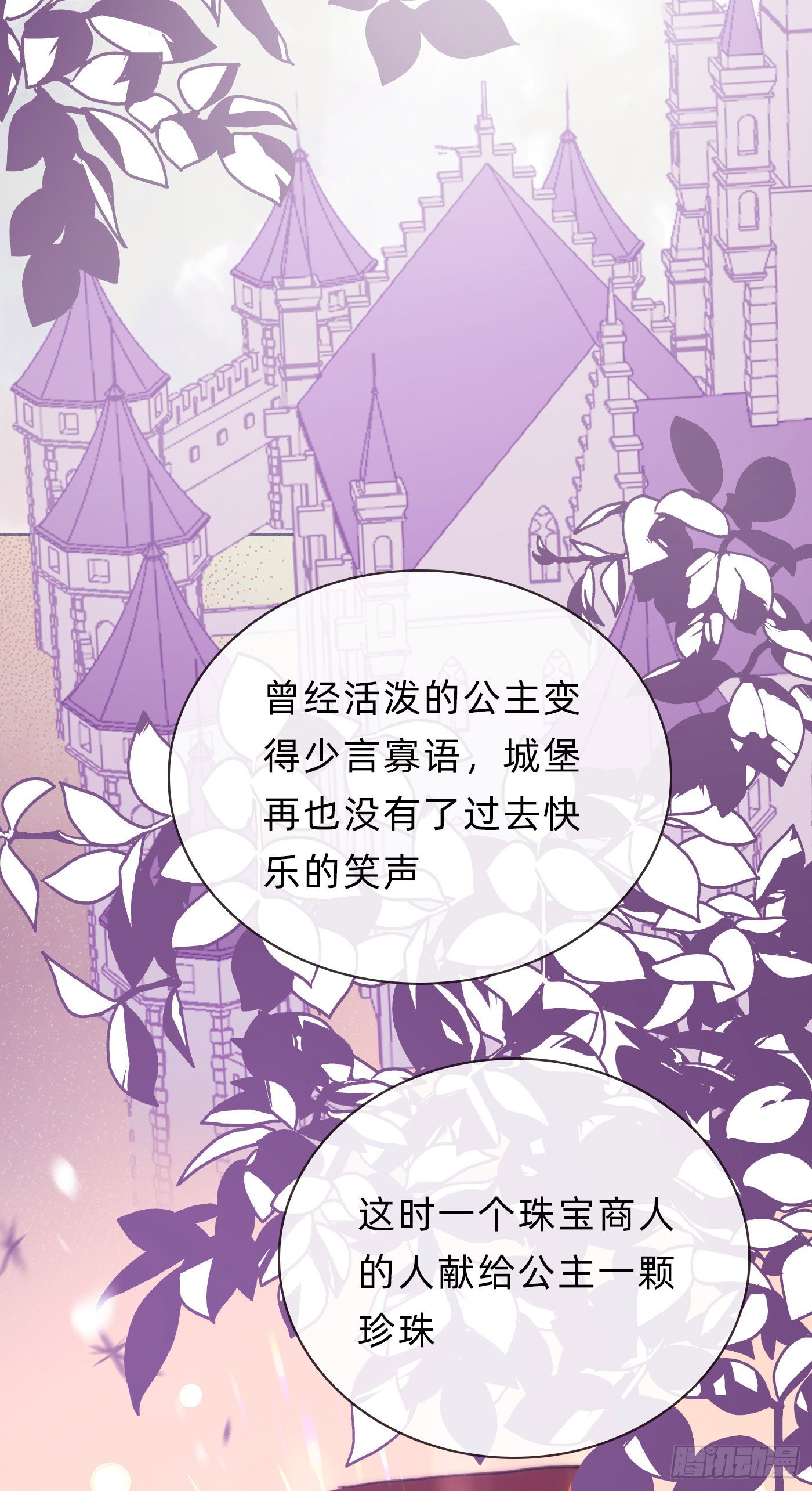 Ch.15 法伦公主30