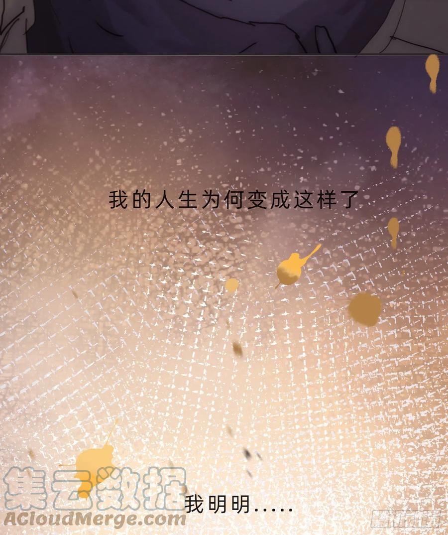 Ch.61 都是因你而起30