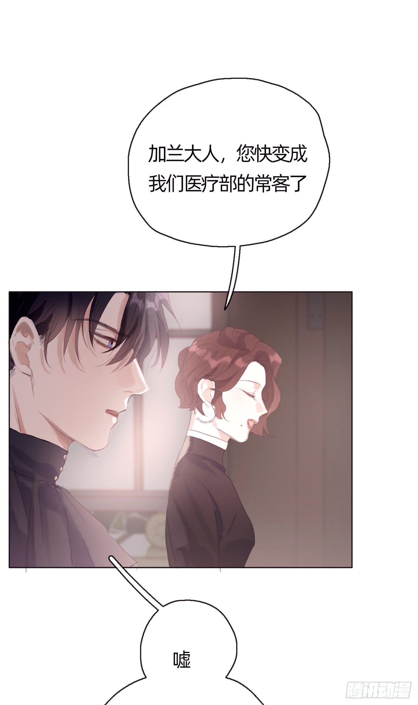 Ch.31 无法逃离的命运15