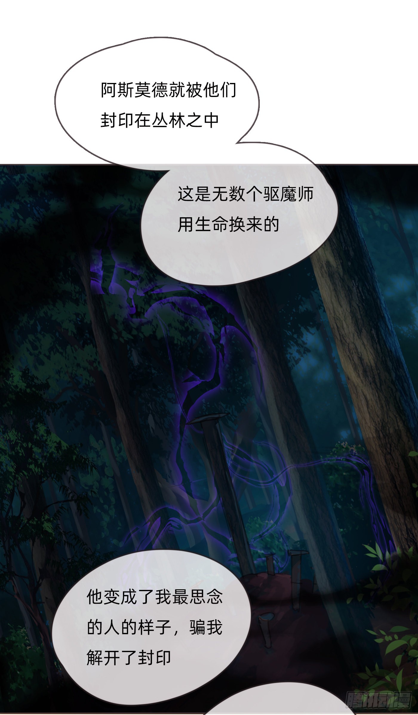 Ch.82 难眠之夜49