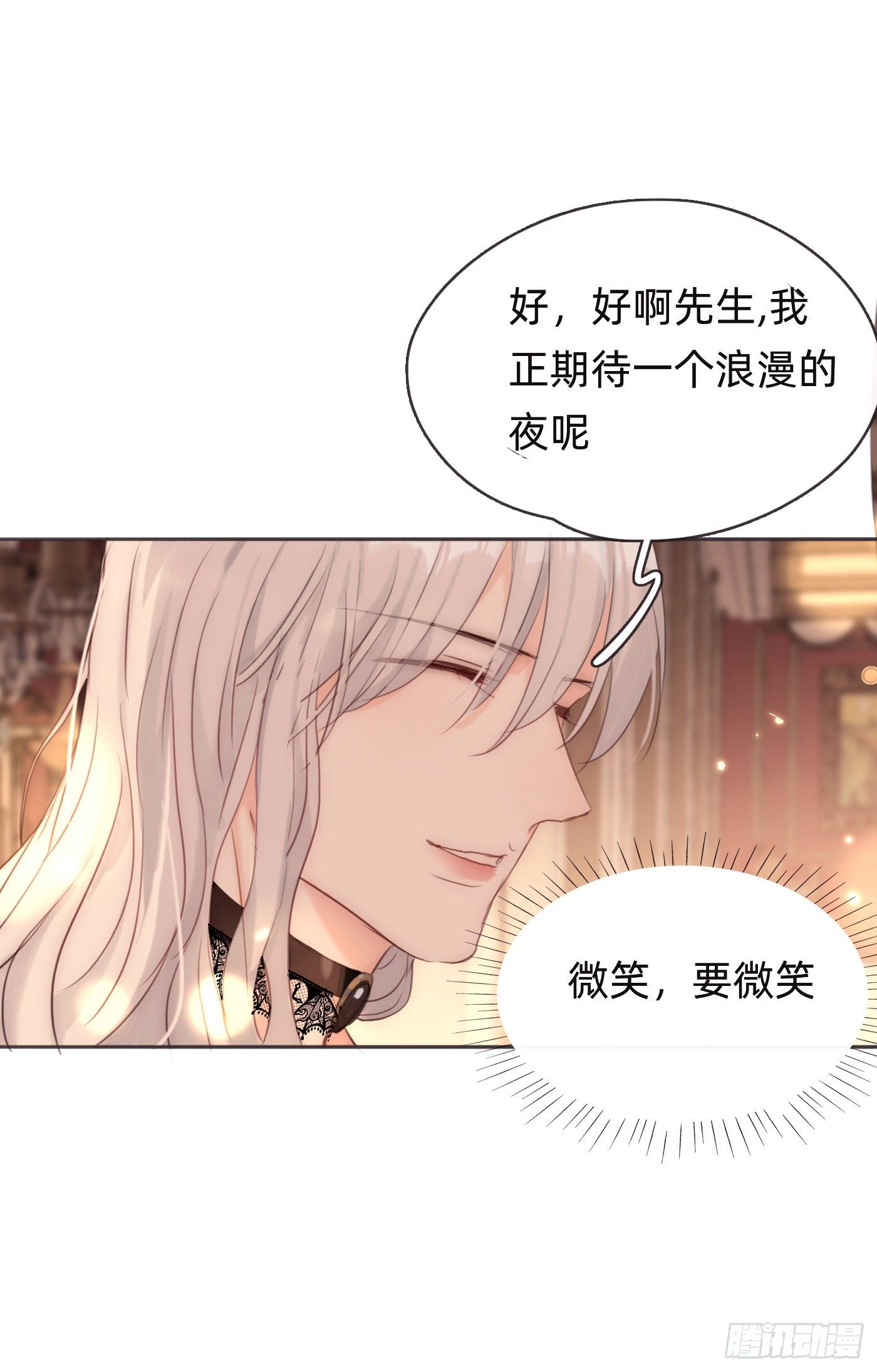 Ch.54 诱捕计划！48