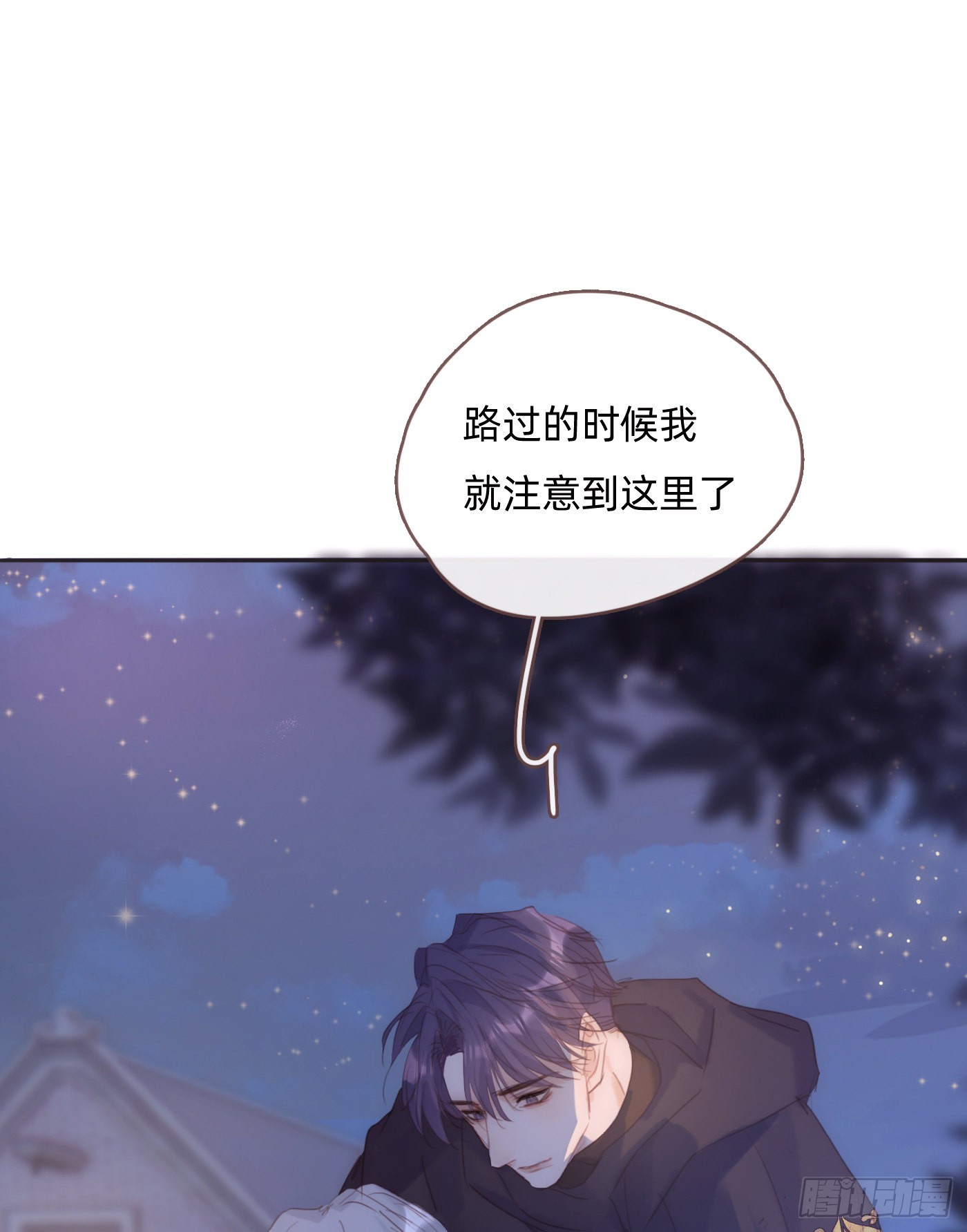 Ch.86 酒的味道38