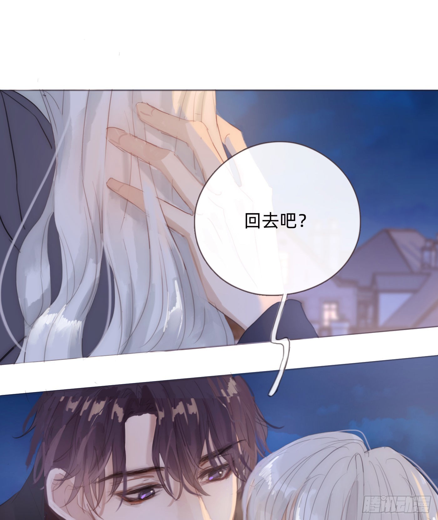 Ch.87 别哭了16