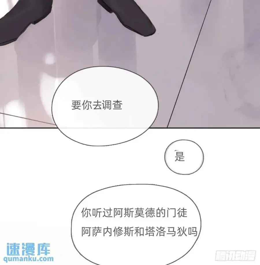 Ch.143 穿衣仪式41