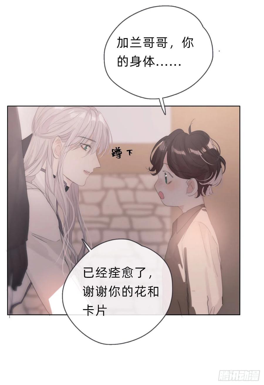 Ch.34 尴尬的会面23