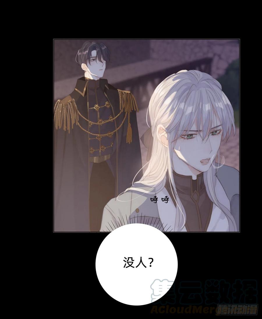 Ch.35 203号公寓24