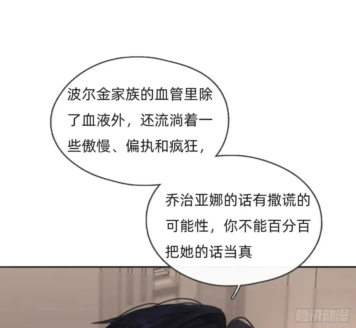 Ch.157 书中主角13