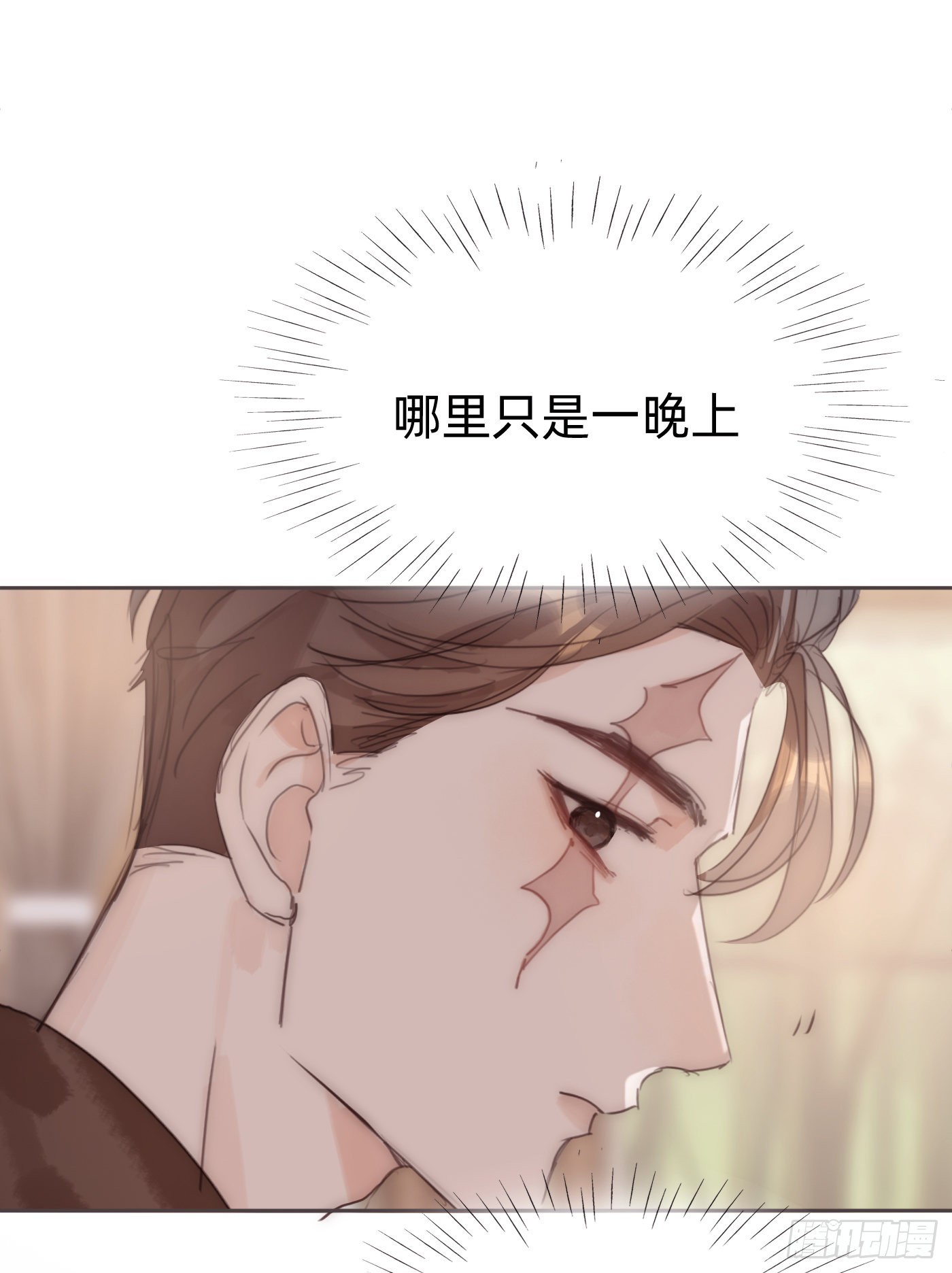 Ch.84 出发金士兰德24