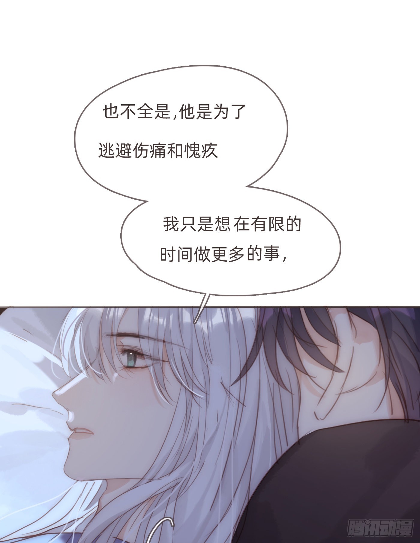 Ch.83 这算是安慰5