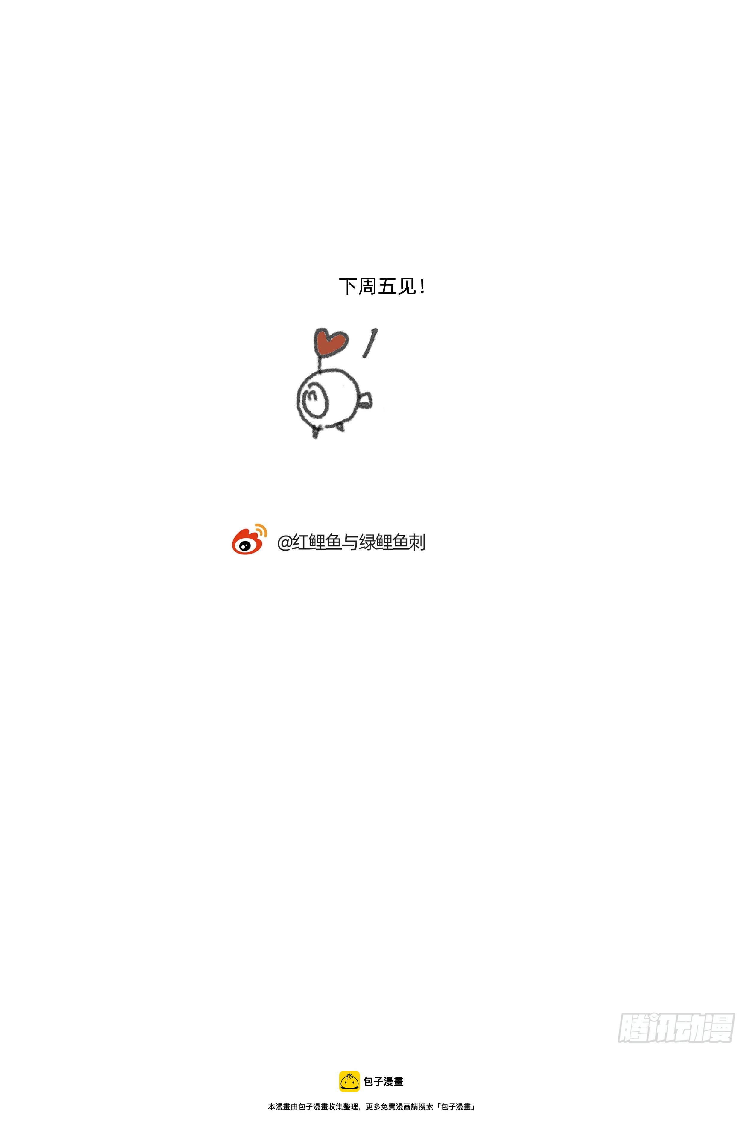 Ch.63 水变冷了52