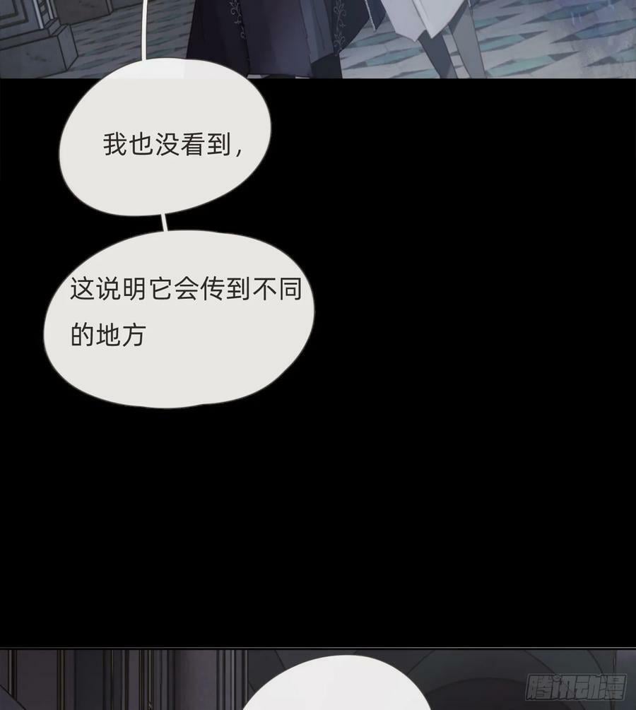 Ch.115 步入陷阱35