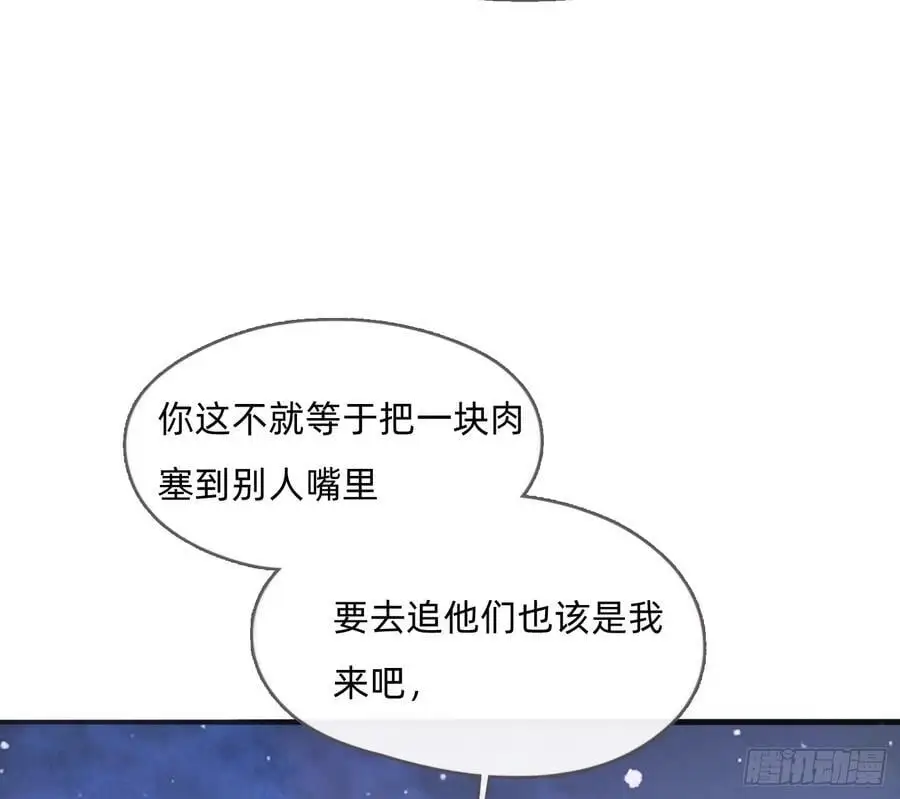 Ch.150 有品位73