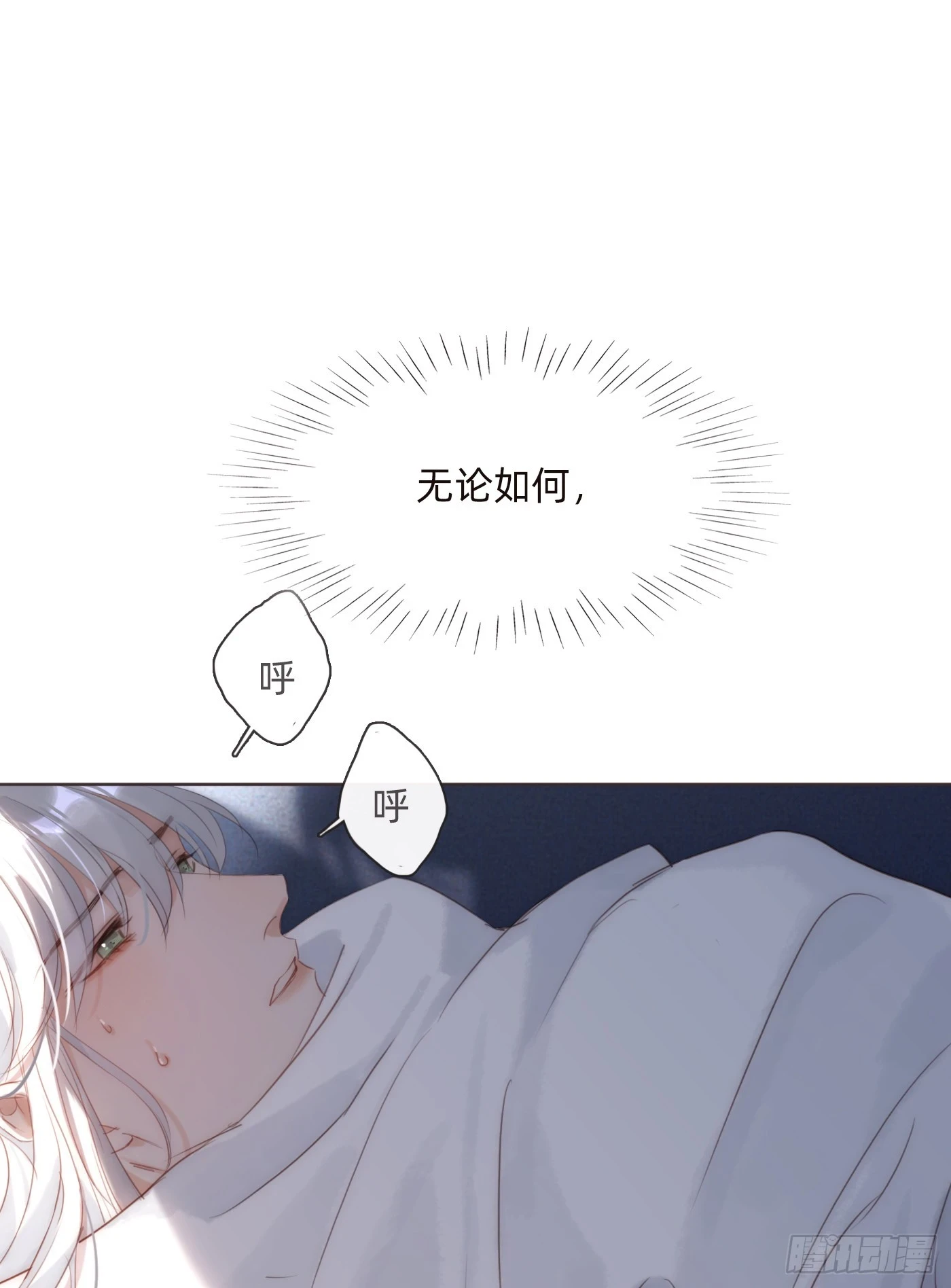 Ch.109 争吵22