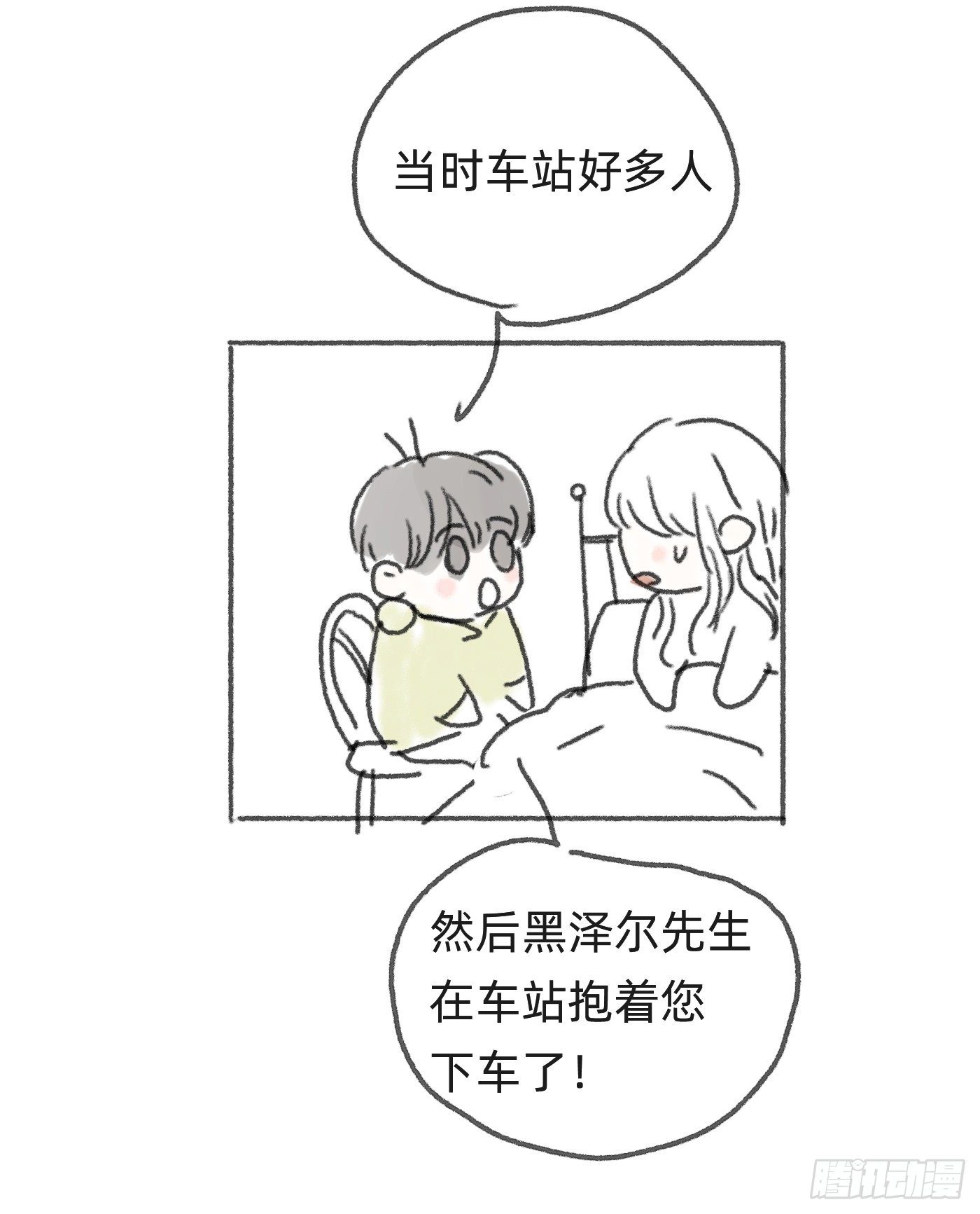 Ch.29 别乱动40