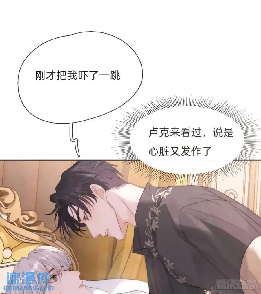 Ch.142 是遗憾的事31