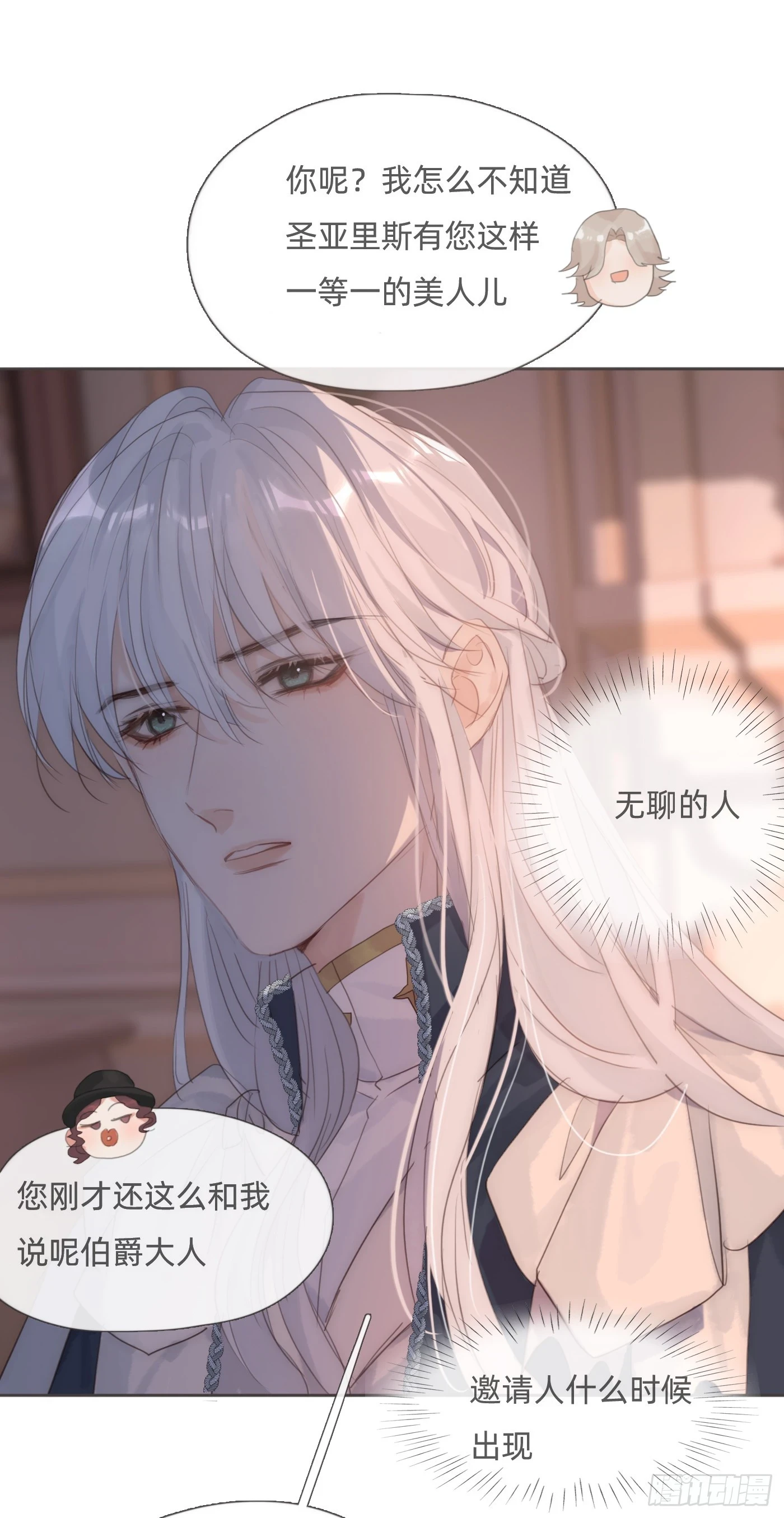 Ch.110 生气的公爵大人17