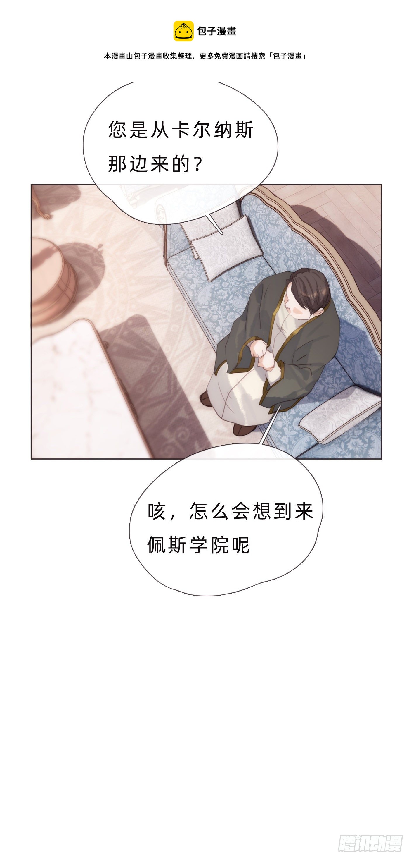 Ch.67 佩斯学院20