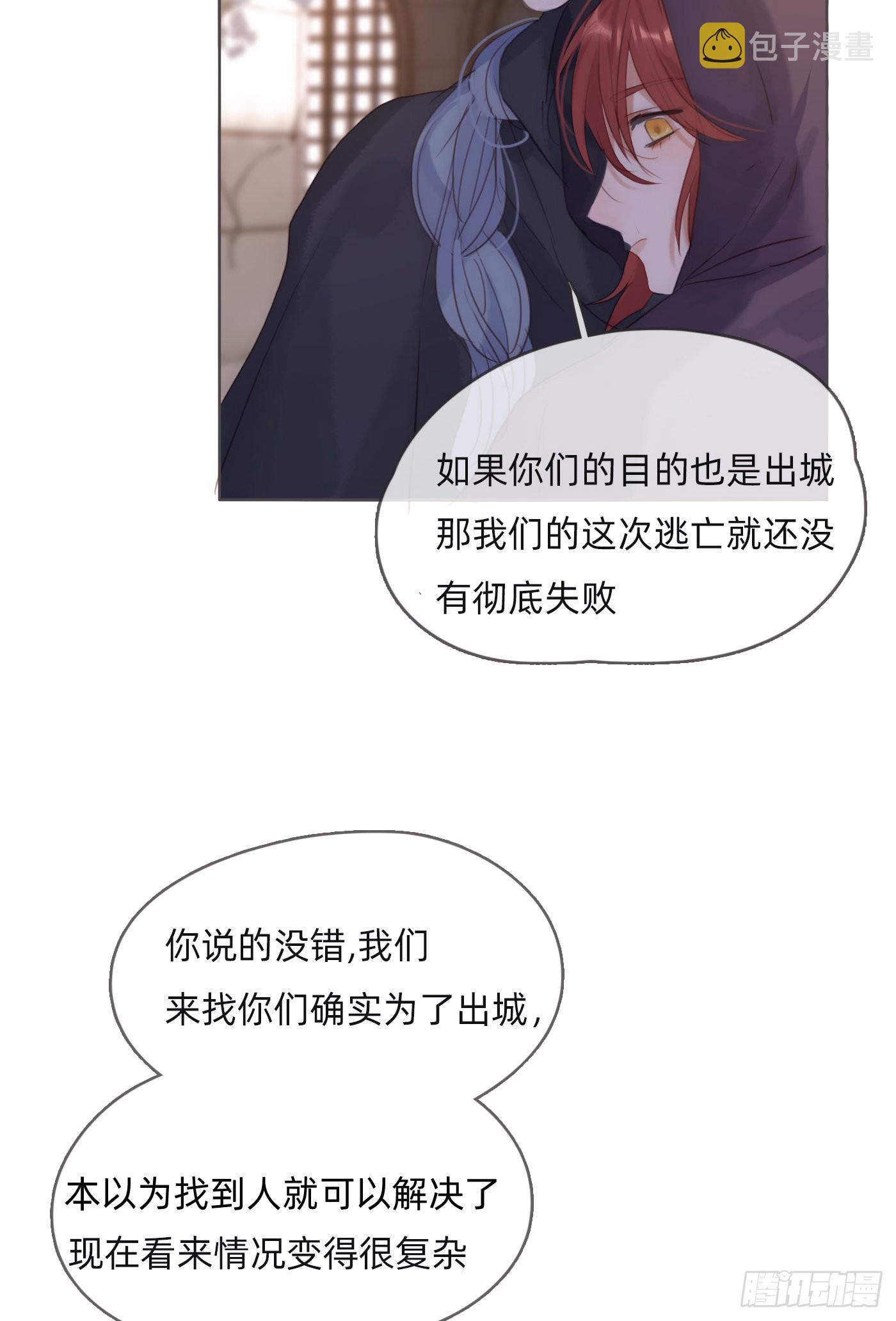 Ch.93 一切的真相34