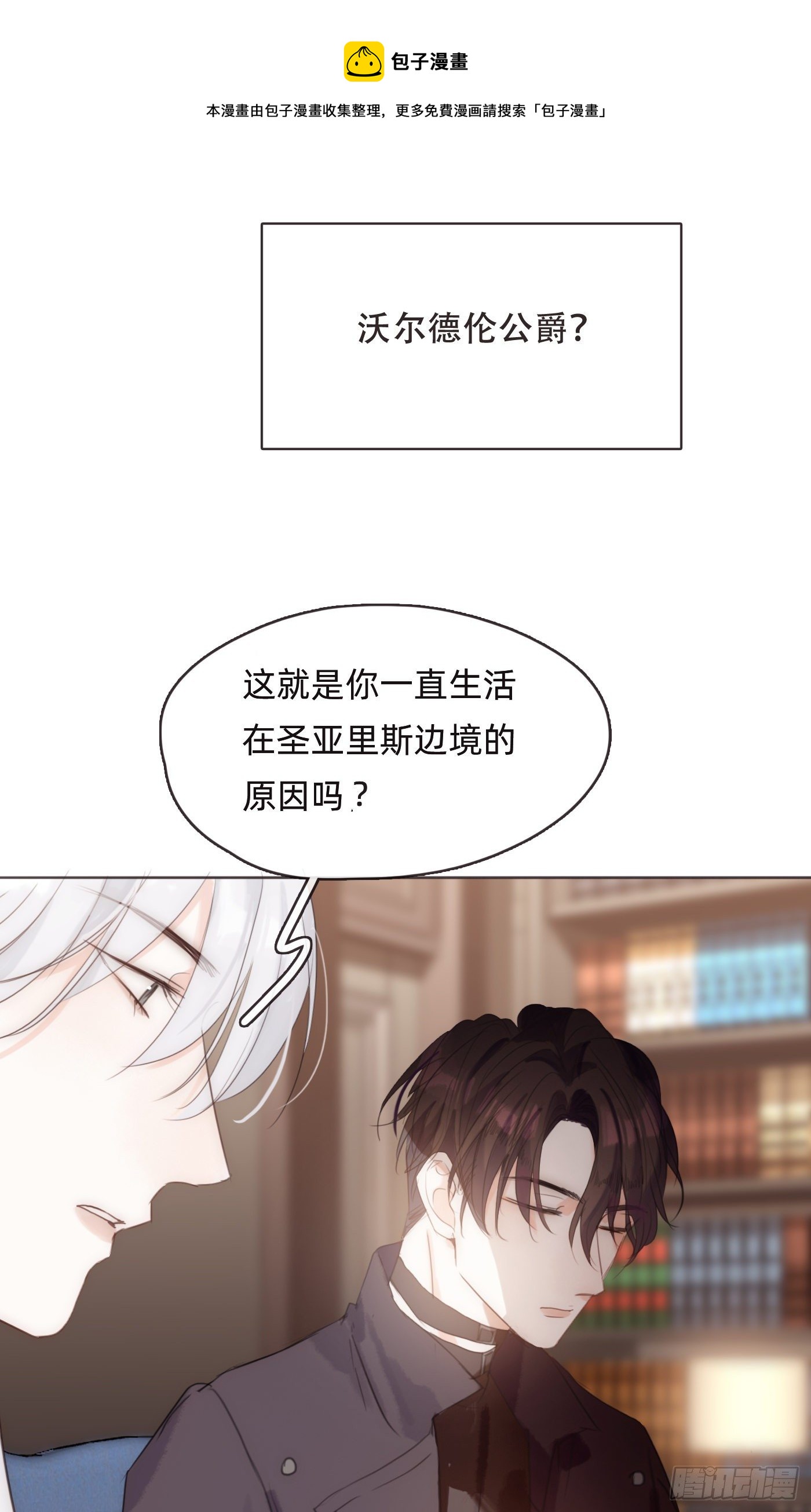 Ch.52 为什么生气36