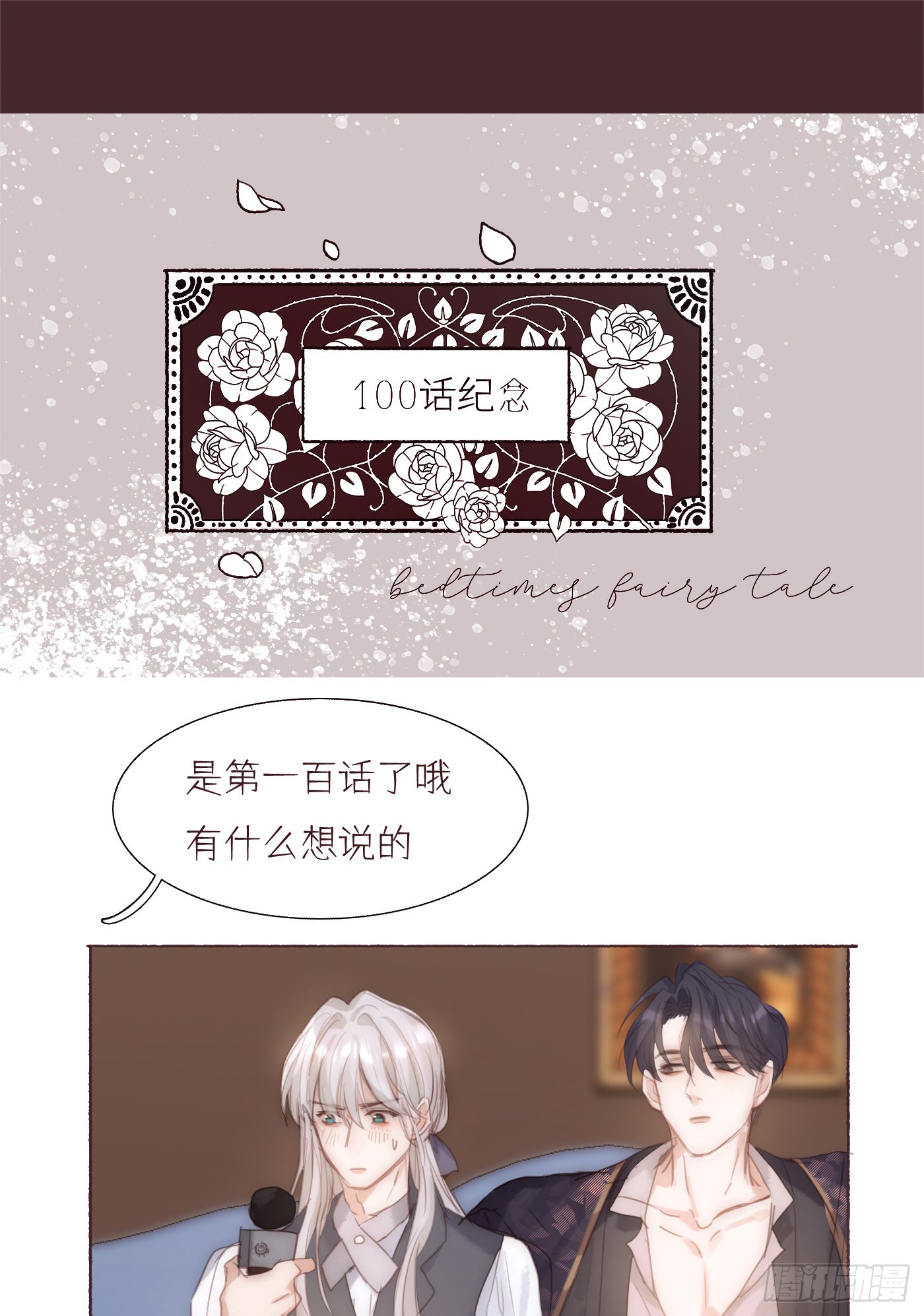 Ch.100 一个温暖的拥抱50